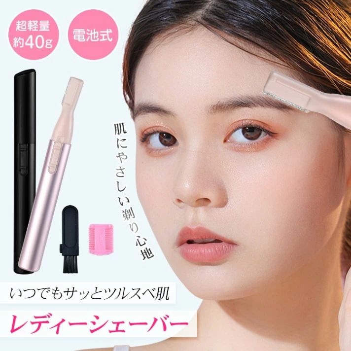 眉毛のお手入れやうぶ毛の処理などに顔のうぶ毛に使えばお化粧のノリが格段にUP！！刃は鈍角設計なので、カミソリのように肌を傷つける心配もありません単4形アルカリ乾電池 1本使用【商品内容】：レディーシェーバー【サイズ】：約1.4x1.2x13cm【カラー】：ピンクブラック【重量】：40g○使用上の注意事項○改造/本来の目的以外/強い衝撃などはお控え下さい。仕様は改善の為に予告なく変更する場合があります。ディスプレイ画面等の環境上、写真と実際の商品の色とは多少違う場合がございます。海外輸入商品により、汚れ/ダメージ等がついている場合がございます。○以上、ご同意の上ご購入ください！○眉毛のお手入れやうぶ毛の処理などに顔のうぶ毛に使えばお化粧のノリが格段にUP！！刃は鈍角設計なので、カミソリのように肌を傷つける心配もありません単4形アルカリ乾電池 1本使用【商品内容】：レディーシェーバー【サイズ】：約1.4x1.2x13cm【カラー】：ピンクブラック【重量】：40g○使用上の注意事項○改造/本来の目的以外/強い衝撃などはお控え下さい。仕様は改善の為に予告なく変更する場合があります。ディスプレイ画面等の環境上、写真と実際の商品の色とは多少違う場合がございます。海外輸入商品により、汚れ/ダメージ等がついている場合がございます。○以上、ご同意の上ご購入ください！○