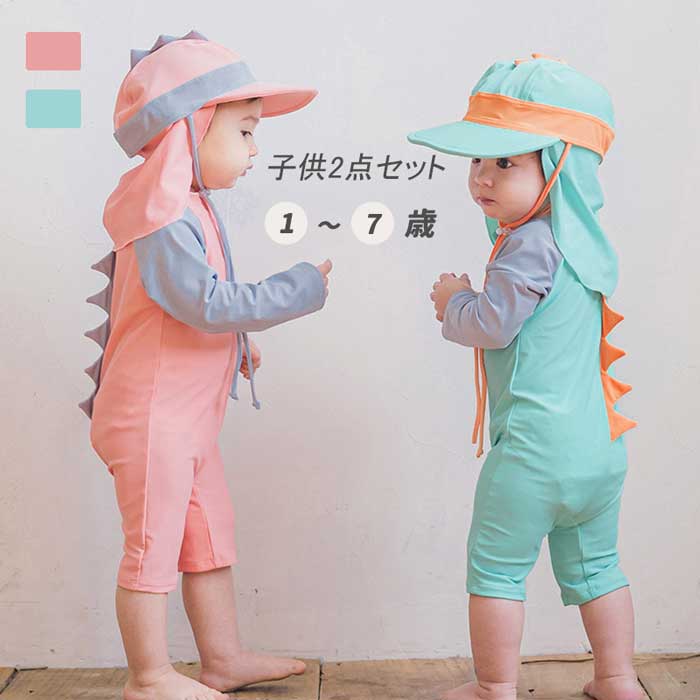 子供 水着 男の子 ベビー 水着 ラッシュガード 長袖 キッズ 男の子 uvカット帽子付き ベビー水着 可愛い 恐竜 ベビースイミング キッズ