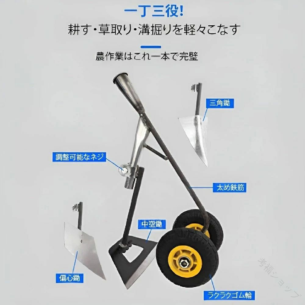 Clickの3in1 耕運機 手押し式 多機能一機満載 畝立て機 土寄せ 草取り 溝掘り 耕うん機 人間工学設計 省力化技術 土寄せ 草取り 溝掘り 土壌ほ｜アングル3