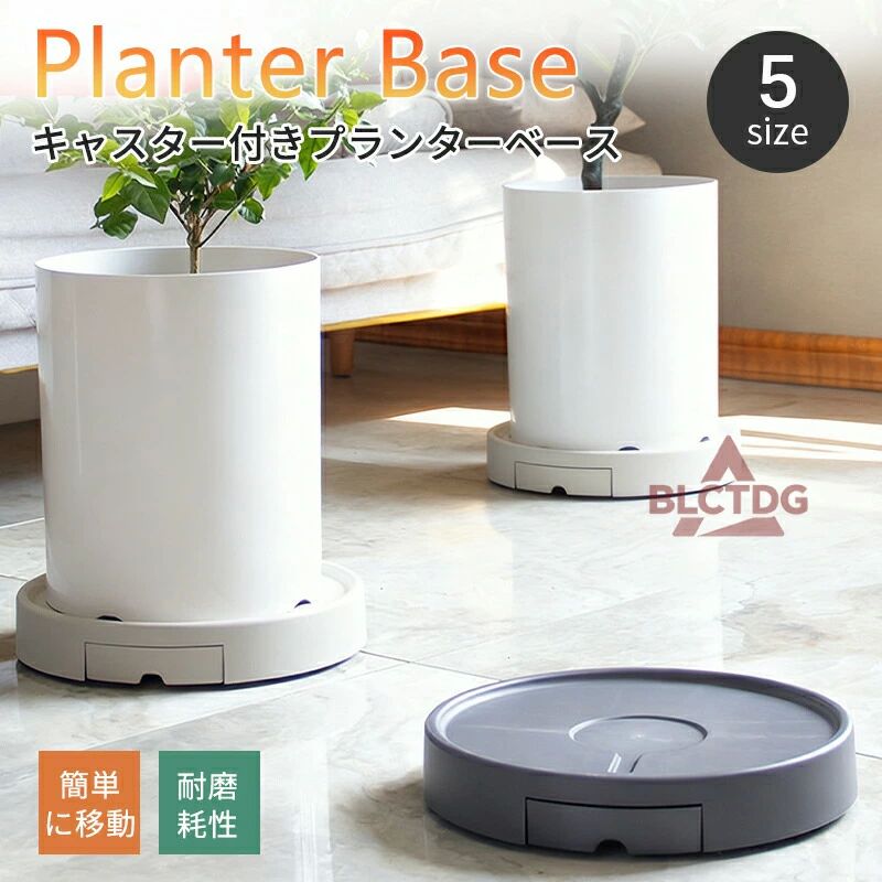 【キャスター付き植木鉢台】高品質の厚いPPプラスチックで作られており、耐荷重は最大約200kgです。底面には360度回転キャスターが付いており、床に優しくスムーズに動きます。外観はシンプルでおしゃれで、キャスターは隠されたデザインになっています。余分な水やこぼれた土を集めることもできます。【前後左右にらくらく移動】重たい鉢や花瓶を前後左右にらくらく移動できます。室内の日当たりに合わせて観葉植物を気軽に移動できます。【様々な場所で活躍】屋内、屋外、庭、リビングルーム、ダイニングルームなどで使用できますが、ごみ箱や他の重い品物を置く場合は注意してください。購入前に植木鉢の底部の直径を測定し、植木鉢の直径よりも大きいトレイを購入してください。【注意事項】サイズに1?3cmの若干誤差が生じる場合があります、予めご了承ください。製品更新により、予告なしで同じ商品がデザイン、色若干変わる場合がございますので、予めご了承下さい。撮影の為、画質等の関係上、色などが実際の商品と若干違ってしまうこともあるかもしれませんがご理解のほどご購入ください。予めご了承ください。更新のタイミングによっては実在庫に相違が出る場合がございます。植木鉢台 キャスター付き 貯水 平台車 プランタースタンド 観葉植物 平台 鉢皿 鉢受台 フラワースタンド 鉢 室内 おしゃれ 受皿 トレイ 鉢植え台 観葉植物 鉢植え プランター スタンド ガーデニング シンプル 台車 インテリア 貯水タンク 排水 ガーデニング フラワー 植木 花瓶 鉢植え 丸型 鉢台 プランター スタンド 鉢置き 排水 花台 置く台 排水トレイ 植物 円形 花台 キャスター付き 鉢置き 360°回転
