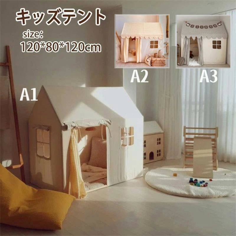 キッズハウステント 子供用 子供用 キャンプ子供 テント 子供用テント テントハウス おもちゃ キッズ テント テントハウス 室内テント