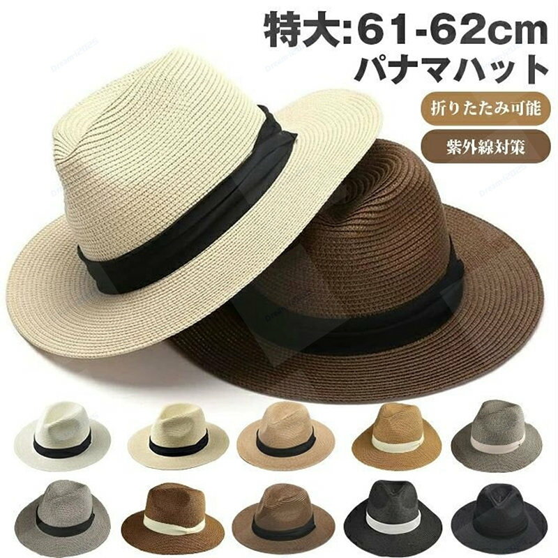 ニューヨークハット　パナマハット 62センチ 楽天市場】パナマハット 62cmの通販