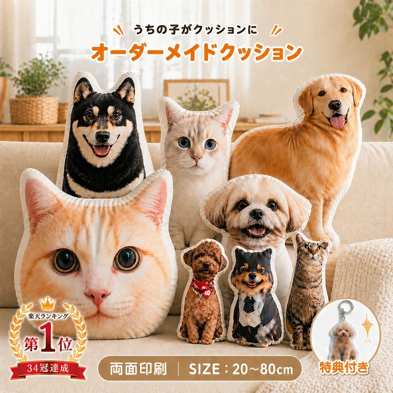 【楽天ランキング34冠達成】オーダーメイドクッション 写真入り ペット 写真 クッ...
