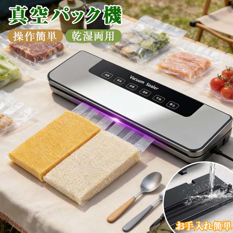 【商品説明】 ●キッチンライフを変える究極の真空パック機 1）日本の家庭では、毎日の食材管理が大きな課題ですね。朝の忙しい時間帯での弁当づくりや、夕食の下ごしらえ、さらにはペットフードの保存まで、手間がかかりすぎてイライラすることもあるでしょう。特に、共働き世帯や子育て家庭、ペットオーナーの皆様にとって、食材の鮮度保持や効率的な収納は切実な悩みです。そこで、今回ご紹介する真空パック機は、これらの痛点を全て解決する革新的なアイテム。最新テクノロジーを搭載し、あなたの生活を劇的にラクに、スマートに変えます。まるでプロの料理人のように、食材を完璧にパックして、新鮮さを長持ちさせましょう。以下、7つの圧倒的なメリットを、雑誌風の詳しい解説でお届けします。読み進めるだけで、きっと「これが欲しい！」と感じられるはずです。 2）超強力な吸着力65KPAで、驚異的なスピードを実現：あなたは朝のバタバタした時間、弁当用の食材を素早く真空パックしたいと思いませんか？ この真空パック機は、業界トップクラスの吸着力65KPAを誇り、渦流真空腔（うずりゅうしんくうこう）という新開発の技術で吸力ロスを最小化。市販品の平均35KPAを大きく上回り、どんな食材でもたったの10秒で真空完了です。例えば、サラダ用の生野菜やハム、おにぎりなどを次々にパック。忙しいビジネスパーソンの朝食準備や、お子様の学校弁当作りに最適。帰宅後の夕食準備もストレスフリーで、「時間がない」という悩みから解放されますね。 ●30cmの超長封口で、複数パックを一気に処理 小さなパックが何度も必要な煩わしさ、もう終わりにしませんか？ 広々とした30cmの封口幅を採用しているので、複数の収納パックを同時に処理可能。例えば、お子様のスナック菓子、ペットのドッグフードやキャットフードを一度に真空化。量が少ないアイテムも、まとめて作業できるから、時間と手間が半分以下に。ママやパパにとって、毎日の家族分の食材管理が驚くほどラクになります。封口部分は最新のシーリング技術で、パックが破れる心配なし。旅行用のスーツケースやキッチン収納にもスッキリ収まるので、スペース効率も抜群です。 ●完全密封で鮮度をキープ あらゆる食材を安心ストック 真空パックした食材が漏れたり、臭いが移ったりする不安、完全に解消しますよ。当製品は、最先端の抽空＆シール技術を搭載し、パック内部を完全密封。肉汁が出やすい生肉（鶏肉、魚肉、牛肉など）から、乾物のお米や粉ものまで、一切の漏れを防ぎます。これで、バッグや冷蔵庫内での汚れや菌の繁殖をブロック。あなたの大切な食材を、いつでも新鮮な状態でキープできるのです。例えば、キャンプや出張で持ち歩く際も、安心してリュックに入れられます。保存容器を洗う手間も不要で、使い捨てパックだから後片付けも瞬時に完了！ ●ドライ＆ウェット対応で、多彩な食材を自由自在にパック 水分が多い食材や粉ものの収納に悩む日々、もう卒業しましょう。この真空パック機は、ドライとウェットの両方に対応するマルチユース設計。たとえば、乾燥した豆類やお菓子だけでなく、生の肉や魚といった水気たっぷりの食材も、しっかり真空化。粉状のもの（お米や穀物粉、ベビーミルク、調味料など）もムラなくパック可能です。鮮度を保ちつつ、冷蔵庫内をスリムに整理できるので、狭い日本のキッチンにもぴったり。アウトドアやオフィスランチにも活用でき、「どこでもプロ級の保存」を実現します。 ●分離式設計＆防水パネルで、お手入れ簡単＆操作直感 1）お手入れの手間や複雑な操作にウンザリしていませんか？ ホスト部分とベースがツールなしで簡単に分離できる設計なので、洗うのはベースだけ。ホストは濡れた布でサッと拭くだけでOK（水没や浸漬は厳禁）。さらに、防水機能付き日本語パネルを採用し、片手でワンボタン操作可能。お子様やご高齢の方でも直感的に使えて、家族全員でシェアできます。キッチンだけでなく、レストランやキャンプサイトなど多様なシーンで活躍。あなたのライフスタイルに寄り添い、毎日を快適にサポートします。 2）この真空パック機は、ただの家電ではありません。時間に追われる現代日本人の悩みを深く理解し、「時短」「便利」「安心」を全て詰め込んだライフチェンジアイテムです。ご紹介した7つの強みは、あなたが抱える食材管理のストレスを一掃し、料理や収納をもっと楽しむきっかけに。ぜひ、今日から始めるスマートキッチンライフの第一歩として、製品を取り入れてみてください。鮮度を保ち、時間を生み出すことで、家族との大切な瞬間をもっと豊かにしましょう。ご購入は公式サイトで、今ならスペシャルキャンペーン実施中！お問い合わせもお気軽にどうぞ。 【注意】 ※メーカーの製造により、細かい傷や擦れなどがある場合がございます。 ※モニターの発色の具合によって実際のものと色が異なる場合がございます。 ※輸送の影響により一部商品の表面に多少の傷が生じることがありますので、予めご了承の上、よろしくお願いいたします。 ※メーカーの都合により、細部のデザイン・素材等が予告なく変更される場合がございます。 ※ 商品によってはサイズに多少の誤差がある場合がございます。 正確なサイズを測るよう心がけておりますがサンプル商品の実寸値となりますので、お手元にお届けする商品と表記の寸法に多少の誤差が生じる場合がございます。