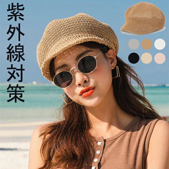 商品情報 商品内容 レディース キャスケット 素材 パピルス カラー写真通り サイズ フリーサイズ 洗濯方法 ・洗濯機で丸洗いOKです。 ・着用時の極度の発汗により移染することがありますので着用前に水洗いしていただくと他の布地への付着は防げます。 ・漂白剤の使用はお避け下さい。 ・濃色の商品は洗濯の際色落ちすることがございます。 ・洗濯ネットにお入れいただきよく水洗いをし、放置せずに陰干ししてください。 ・生地の特性により濡れて摩擦すると移染することが あります。この場合もすぐ水洗いしてください。 ・この製品は多少の縮みが起こることがあります。 ・タンブラー乾燥はお避けいただき、無蛍光洗剤の 使用をお勧めします。 備 考 画像はご覧になっている環境により、実際の商品と色が違って見えることがございます。 平置き ・メジャー採寸ですので若干の誤差が生じる場合がございます。あらかじめご了承下さい。