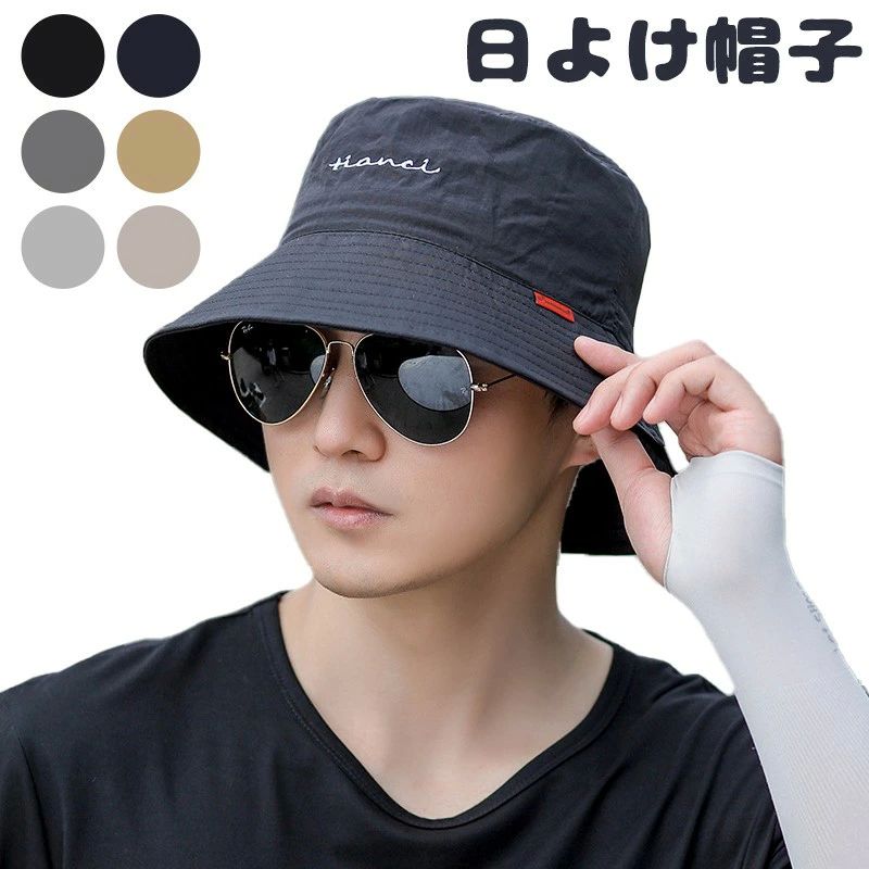 日よけ帽子 日除け帽子 UVカット UPF50+ メンズ 男性 UVメッシュ 紫外線対策 日焼...
