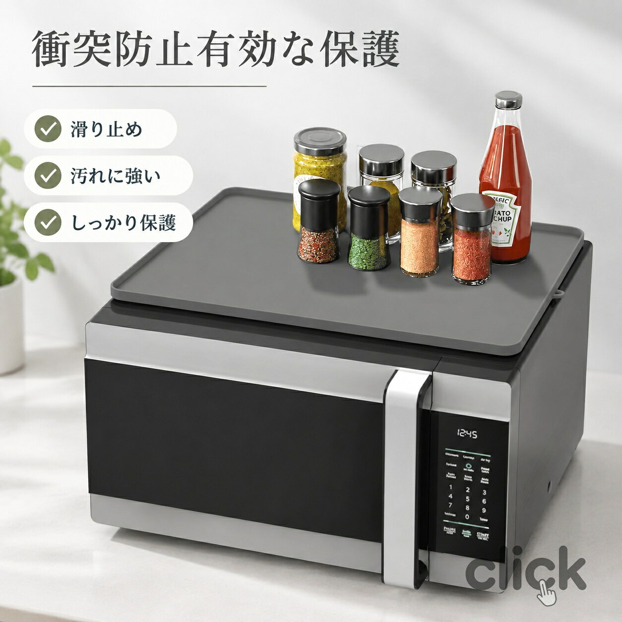 品名電子レンジ用マット カラーグレー|ブラック|ホワイト サイズ100cm 商品紹介【ワンタッチ挟み式設計】 ワンタッチで雑巾や布をしっかり固定できる挟み式モップ。手を汚さずに装着・取り外しが可能で、毎日の掃除をより快適に行えます。 【乾湿両用で幅広く活躍】 水拭き・乾拭きどちらにも対応可能。フローリングや玄関、ベランダなど、さまざまな場所で使用できる実用性の高い設計です。 【使い捨て布にも対応】 市販の使い捨てウェットシートや、洗顔タオル・古い布なども使用可能。用途に応じて自由に使い分けができます。 【360度回転ヘッド】 ヘッド部分は360度回転し、家具の隙間や狭い場所の掃除もスムーズ。効率よく掃除を進めることができます。 【収納しやすく実用的】 軽量で扱いやすく、使用後はコンパクトに収納可能。家庭用の掃除道具として、日常使いに最適なモップです。 ご注意商品の素材の特性上、強い力を加えたり無理に引っ張ったりすると破損する恐れがあります。ご使用の際はご注意ください。 モニター環境や撮影時の光の加減により、実際の色味と多少異なって見える場合がございます。 製造工程の都合上、サイズや縫製などに若干の個体差が生じる場合がございますが、品質には問題ございません。 本来の用途以外でのご使用はお控えください。 サイズは手作業での測定のため、1～3cm程度の誤差が生じる場合がございます。あらかじめご了承ください。 備考当店の商品は全て国内から配送されます。 国内配送の商品は国内でのお買い物と同じく消費税が発生いたします。関税はかかりません。 保障【30日メーカー保証】 お買い上げ日から30日以内に商品に不具合があった場合、無料交換にて対応いたします。万が一商品に問題がございましたら、お気軽にお問い合わせください。 【返品・交換について】 商品到着後、万が一品質不良や破損などの問題がございましたら、返品・交換対応をさせていただきます。なお、お客様都合による返品・交換はお受けできない場合がございます。 また、使用済み・洗濯済み・人為的な汚損や破損など、再販売が困難な商品につきましては返品・交換をお受けできませんので、あらかじめご了承ください。 関連キーワードモップ 拭き掃除 モップ ワンタッチモップ 挟み式モップ 自動モップ 手洗い不要モップ 乾湿両用モップ フロアモップ フラットモップ 平板モップ 掃除モップ 床掃除モップ クリーニングモップ 省力モップ 楽々モップ 便利モップ 家庭用モップ 業務用モップ 掃除用品 清掃用品 掃除道具 床掃除 フローリング掃除 玄関掃除 ベランダ掃除 キッチン掃除 リビング掃除 部屋掃除 隙間掃除 水拭きモップ 乾拭きモップ 雑巾モップ 雑巾固定モップ 雑巾クリップ 雑巾ホルダー モップクリーナー モップヘッド交換可能 交換用モップパッド 使い捨て雑巾対応 洗顔タオル対応 古布再利用 可洗いモップ 洗えるモップ 再利用可能 360度回転モップ 回転ヘッドモップ 軽量モップ コンパクト収納 省スペース 収納簡単 持ち運び便利 掃除グッズ 家事ラク 掃除効率アップ 新生活 掃除便利グッズ 主婦向け 一人暮らし 掃除時短