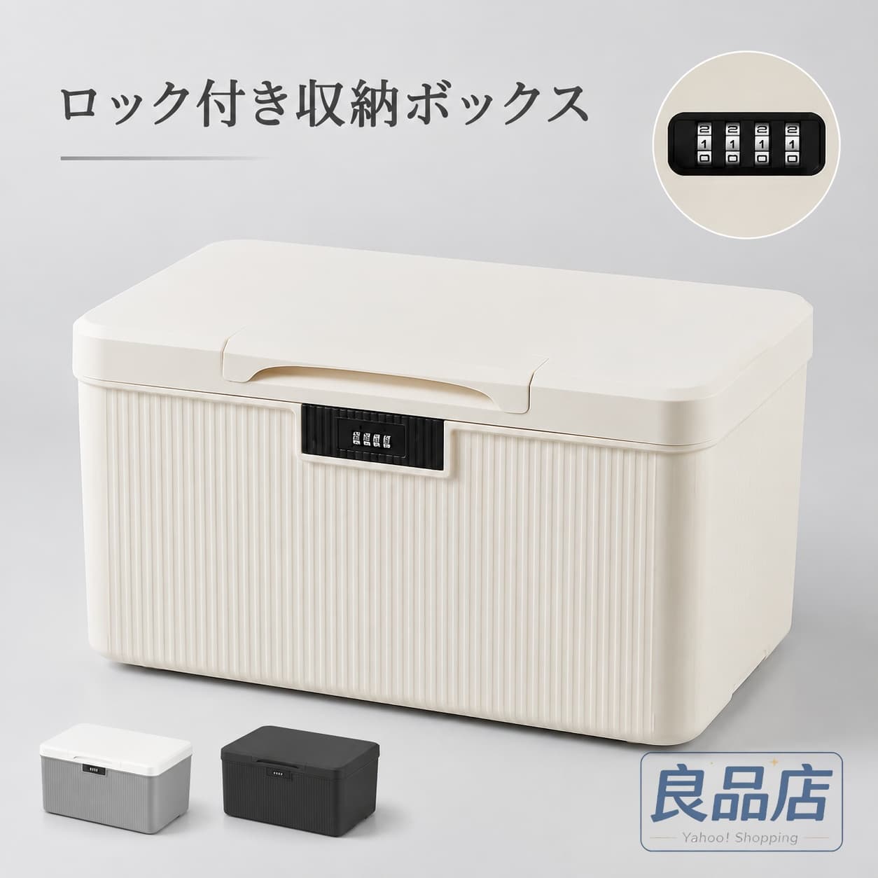 ロック付き 収納ボックス ダイヤル式金庫 書類 貴重品 保管ケース 薬品 常備薬 整...