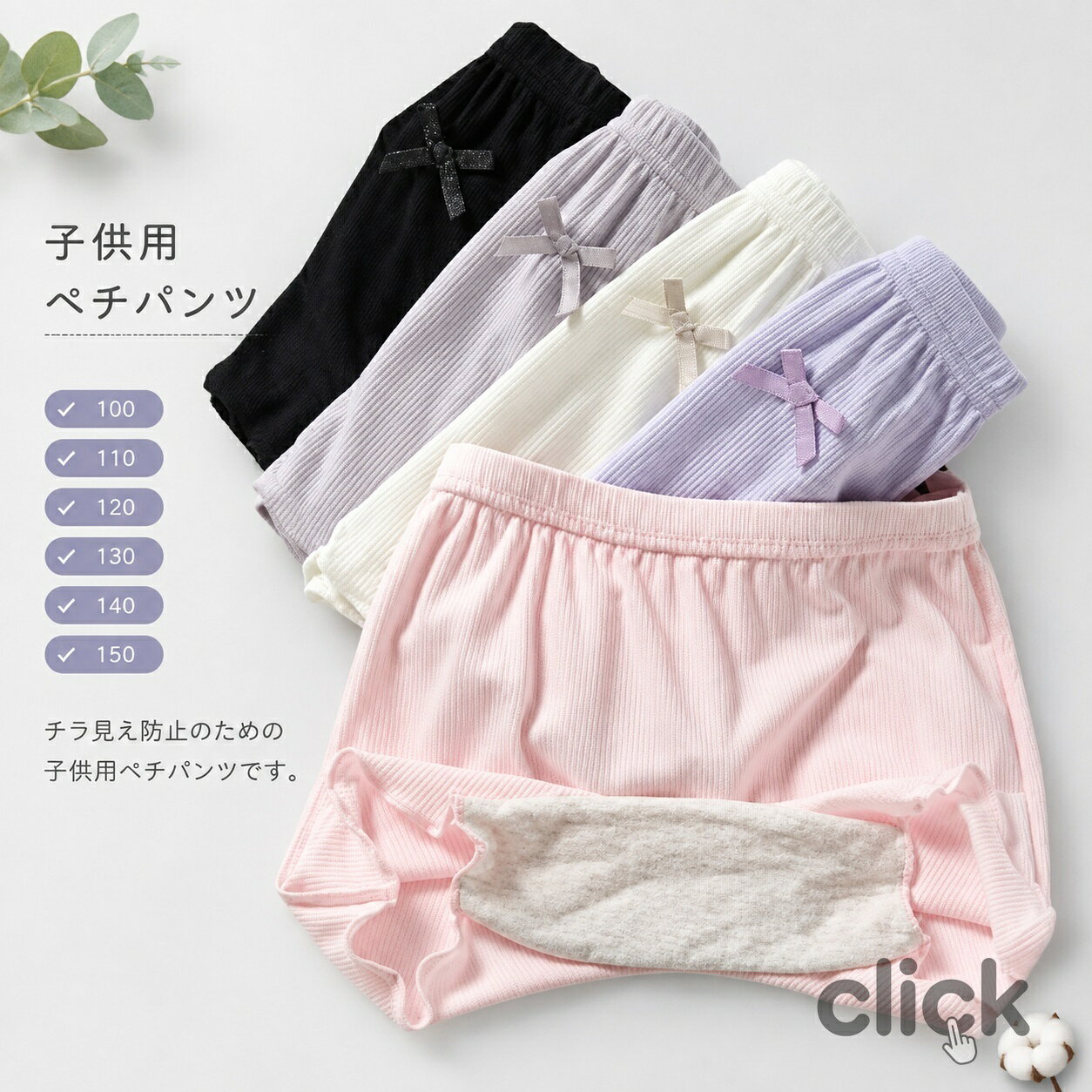 女の子用3分丈ペチパンツ6枚セット 通園通学に便利なやさしい肌触りのキッズインナ...