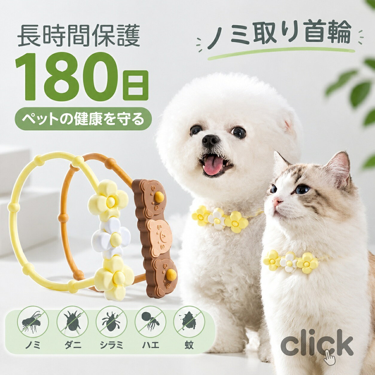 ノミ取り首輪 ペット首輪 猫 犬 安全 ペット用品 小型 中型 大型 犬用首輪 猫用品 天然材 ノミ ダニ対策用品 調節できる首輪 可愛い 軽