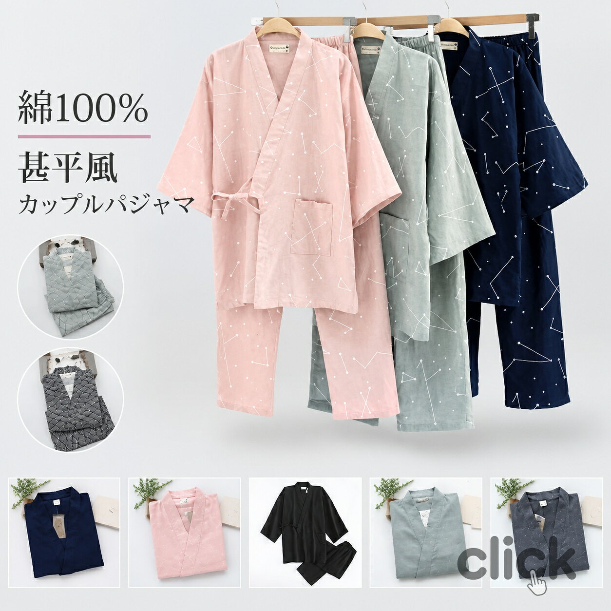 素材 綿95% カラー展開 【ピンク】【ホワイト】【イエロー】 セット内容 ・2点セット・半袖パジャマ ・ショットパンツ キーワード 甚平 レディース パジャマ オールシーズンメンズ二重ガーゼパジャマ 甚平 七分袖コットン カップルペア二重ガーゼルームウエア 無地 レディースパジャマセット　夫婦用 爽やか寝巻きセット 着物和式部屋着ペアルック 生産国 中国 コメント ※生地表面に凸凹加工が施されており吸湿性速乾性が高く、夏場に最適な素材。 スマホもすっぽり入る便利なポケット付き。 素肌にやさしくなじむ安心素材 こだわりのスペシャルな質感は、 納得の着心地、丁寧な縫製で何度洗っても着崩れすることなく。 サラリとした着心地で涼しくて おしゃれで可愛い なにより楽チンなのがうれしいですよね。 通気性と吸水、吸湿性に優れたガーゼ素材 とっても涼しいうえにエアコンなどの 冷えからもしっかりガードしてくれます。 レディース パジャマ 半袖 パジャマ 前開き 夏 胸元レース 上下セット。 家でも可愛くいられてゆったりできるオススメルームウエアです。 ご家族やお友達、恋人へのプレゼントとしてもオススメです！ 注意事項 掲載の商品画像はモニターの種類・設定等により、実際の商品とは素材感や色味が異なる見え方をする場合があります。 サイズ表は平置きで測定しております。 商品・着用者によっては多少の誤差がある場合がございます。生地の取り方により、柄の位置等写真と異なる場合がございます。ご了承ください。 素材 綿95% カラー展開 【ピンク】【ホワイト】【イエロー】 セット内容 ・2点セット・半袖パジャマ ・ショットパンツ キーワード 甚平 レディース パジャマ オールシーズンメンズ二重ガーゼパジャマ 甚平 七分袖コットン カップルペア二重ガーゼルームウエア 無地 レディースパジャマセット　夫婦用 爽やか寝巻きセット 着物和式部屋着ペアルック 生産国 中国 コメント ※生地表面に凸凹加工が施されており吸湿性速乾性が高く、夏場に最適な素材。 スマホもすっぽり入る便利なポケット付き。 素肌にやさしくなじむ安心素材 こだわりのスペシャルな質感は、 納得の着心地、丁寧な縫製で何度洗っても着崩れすることなく。 サラリとした着心地で涼しくて おしゃれで可愛い なにより楽チンなのがうれしいですよね。 通気性と吸水、吸湿性に優れたガーゼ素材 とっても涼しいうえにエアコンなどの 冷えからもしっかりガードしてくれます。 レディース パジャマ 半袖 パジャマ 前開き 夏 胸元レース 上下セット。 家でも可愛くいられてゆったりできるオススメルームウエアです。 ご家族やお友達、恋人へのプレゼントとしてもオススメです！ 注意事項 掲載の商品画像はモニターの種類・設定等により、実際の商品とは素材感や色味が異なる見え方をする場合があります。 サイズ表は平置きで測定しております。 商品・着用者によっては多少の誤差がある場合がございます。生地の取り方により、柄の位置等写真と異なる場合がございます。ご了承ください。