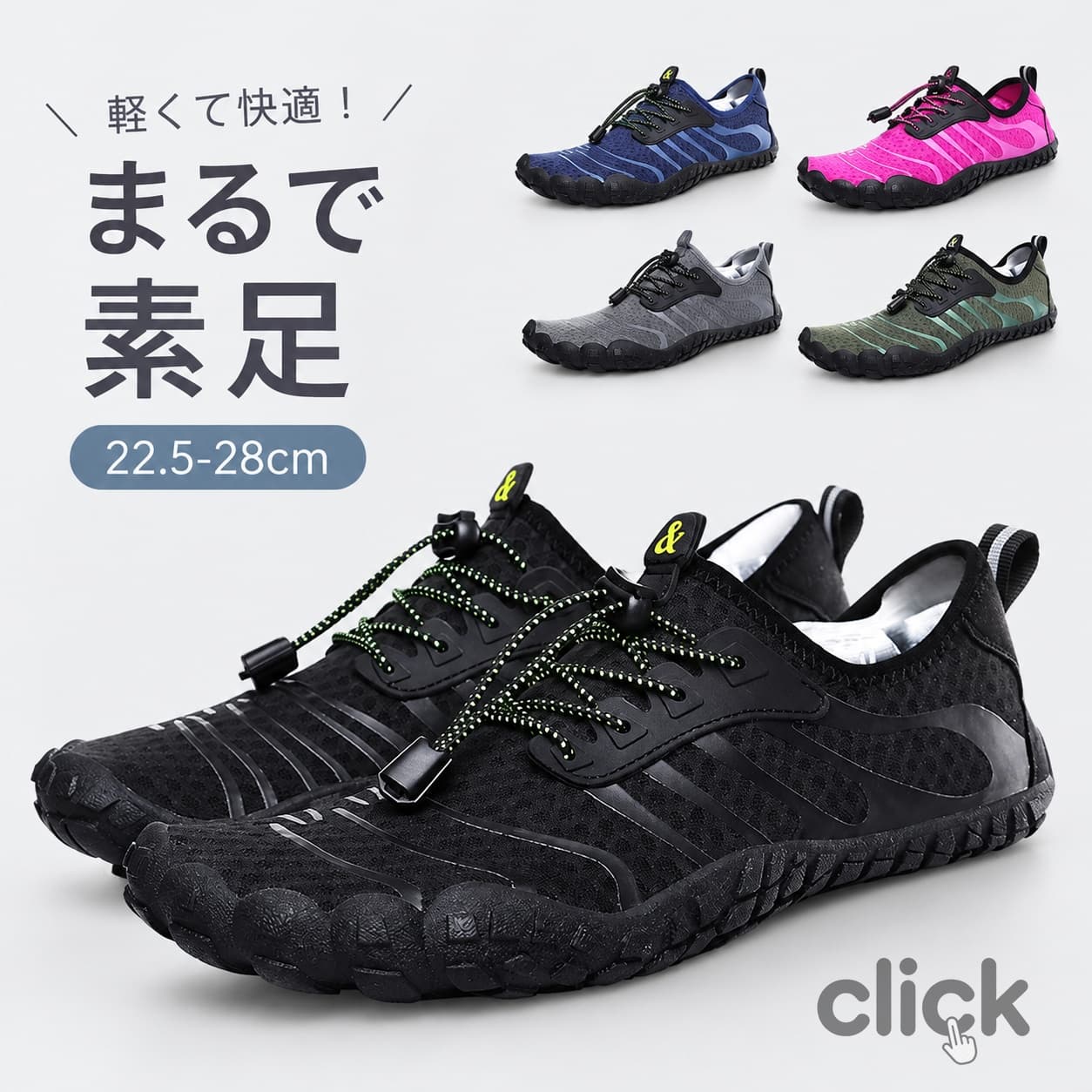 ATTENTION ご注文前に必ずお読みください。※こちらの商品は輸入品のため、糸の継ぎ目や縫製等が甘い部分、糊跡等が生じる場合がございます。 ※商品を安価で販売させて頂いている関係上、パッケージに一部外国語表記がございます。 ※箱などに輸入時に発生したダメージがある場合などがございます。 ※入荷時期によって予告なく仕様が変更される場合がございます。ITEM DETAILSブランド名バックヤードファミリー BACKYARD FAMILY商品名トレーニングシューズ nawsw1商品説明・まるで素足のように軽くて快適！フィットネスやアウトドアで活躍する「トレーニングシューズ」が新登場。 【ふわっと軽快な履き心地】 ・片足約145gの軽量設計。履いていることを忘れてしまうほどの軽い履き心地で、軽快なフットワークを実現。（※25cmサイズの商品、片足分の重量です。） 【ぐ-んと伸びて、足にフィット】 ・伸縮性に優れたニット生地がつま先からかかとまでぴったりフィット！素足のまま履いても、柔らかくて快適。 【通気性抜群のニット素材】 ・アッパーはメッシュ状のニット生地で仕上げてあるため、通気性が高く、気になるムレ対策にも効果的。 【衝撃吸収インソール】 ・クッション性の高いインソールが足裏にかかる衝撃を優しく吸収し、運動時の足元をしっかりとサポート。 【水陸でマルチに活躍】 ・水の中にシューズのまま入っても、メッシュニットが水を通し、ソールの排水穴からも水が抜けるため、早く乾いて快適さをキープ。 【脱ぎ履きスムーズ】 ・伸縮性のある履き口にはつま先がスッと入って、運動前の装着がスムーズ。ドローコードを軽く引っ張るだけで、足の甲の高さに合わせてサイズ調整も自在。 【滑りにくいアウトソール】 ・つま先に足指の凹凸を再現したアウトソールが、素足のように地面をグリップ。滑り止めの溝がしっかりと刻まれているので、安定感もばっちり。 【持ち運び、コンパクト】 ・アウトソールには屈曲性があり、キュッと丸めてコンパクトに収納可能。フィットネスジムへの持ち運びもスマートに。 【お手入れ簡単、いつでも清潔】 ・カップインソールは取り外しができるので、手軽に水洗いができていつでも清潔。 【キラリと光るリフレクター】 ・履き口のプルタブに自動車のライトを反射するリフレクター素材のラインを配置しているため、夜間のランニングも安心安全。 【スポーツやアウトドアに最適】 ・ジムでのトレーニングや、ランニングなどのフィットネスにはもちろん、アウトドアや水辺のアクティビティーにも大活躍。素材ゴム、ビスコース、他生産国中国サイズ・35/22.5cm ・36/23cm ・37/23.5cm ・38/24cm ・39/24.5cm ・40/25cm ・41/25.5cm ・42/26cm ・43/26.5cm ・44/27cm ・45/27.5cm ・46/28cm ※実際の商品とは多少の誤差が生じる場合がございます。あらかじめご了承ください。重量約295g（※40/25cmの商品の重量です。）注意点※海外輸入品のため、商品によってはパッケージや説明書が、英語や中国語表記となっている場合があります。商品を安価でご提供させていただくため、輸入時のパッケージのままでのお届けとなります。予めご了承くださいませ。 ※商品の写真はできる限り実物のお色に近づけるように加工しておりますが、お使いのモニター設定、お部屋の照明などにより、実際の商品と異なる場合がございます。 ※商品の生産時期などにより、付属品（ボタン、ファスナー、タグ、パッケージなど）のデザインや仕様の一部が変更になる場合がございますが、予めご了承くださいませ。 ※商品や個体差などにより、表記と若干異なる場合がございますが、予めご了承くださいませ。 ※輸入品のため、糸の継ぎ目や縫製等が甘い部分、糊跡等が生じる場合がございますが、予めご了承くださいませ。 ※生地の特性上、やや匂いが強く感じられるものもございます。数日のご使用や陰干しなどで気になる匂いはほとんど感じられなくなります。 ※お手入れなどはタグなどの表記をご確認ください。 ※配送の方法によっては、商品に多少のシワ等ができる場合がございますが、出来る限りお客様にリーズナブルな価格帯でご提供するためです。ご了承くださいませ。 ※採寸方法の違いにより、多少の誤差がある場合がございます。 こちらの商品本体、及び商品についている印字やタグに関しては、海外メーカー独自のサイズ情報や表記になります。実際には、当社にて日本向けに正しい情報をページに掲載させて頂いております。"～ご利用シーン・イベント～ 下記ご利用シーンやイベントなどでご使用することが可能です。 ※一部イベント等はご使用頂けない場合がございます。 お正月 初売り 初詣 お年玉 成人の日 成人式 節分 バレンタインデー 桃の節句（ひなまつり） ホワイトデー 春物入荷 お花見 入学式 ゴールデンウィーク 母の日 衣替え 父の日 梅雨 夏物入荷 山開き 海開き 七夕 お中元 暑中お見舞い 夏休み 花火大会 盆踊り 夏祭り 秋物入荷 防災 敬老の日 ハロウィン 運動会 文化祭 学園祭 お歳暮 冬物入荷 クリスマス プレゼント 贈物 贈り物 ギフト お返し 引っ越し祝い 新生活 お祝い 内祝い 出産祝い 引っ越し祝い 引越し祝い 引越祝い 新築祝い 成人祝い 卒業祝い 就職祝い 合格祝い 入園祝い 入学祝い 進学祝い 結婚祝い 婚約祝い 退院祝い ボーナス祝い 七五三祝い 退職祝い 還暦祝い 長寿祝い 誕生日 お誕生日 大掃除