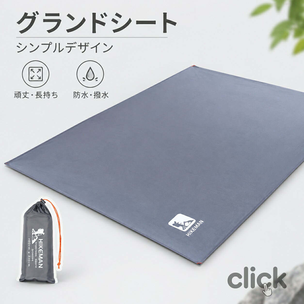 グランドシート テントシート レジャーシート ピクニックマット 撥水加工 210Dオックスフォード 多用途 テント底保護 湿気遮断 車のカバ