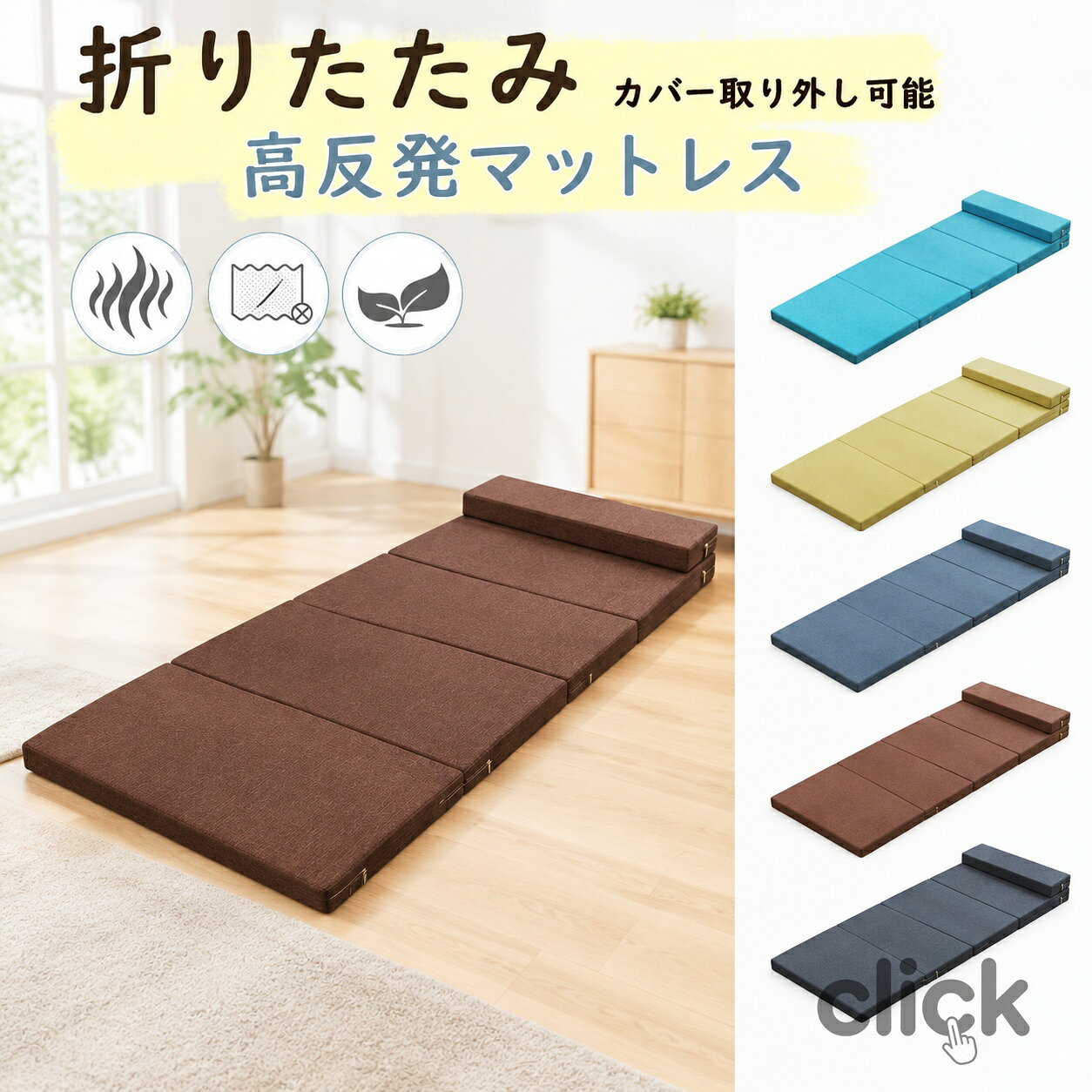 【 60cm*200cm】マットレス 高反発ウレタン 枕付き 三つ折り シングル お昼寝マット 折りたたみ ごろ寝マット ベッドマットレス キャンプ