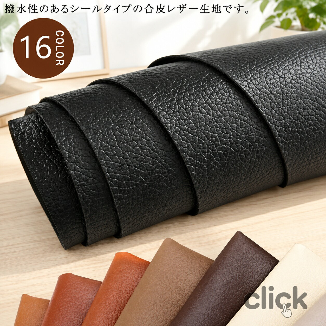 サイズ：50cm×137cm