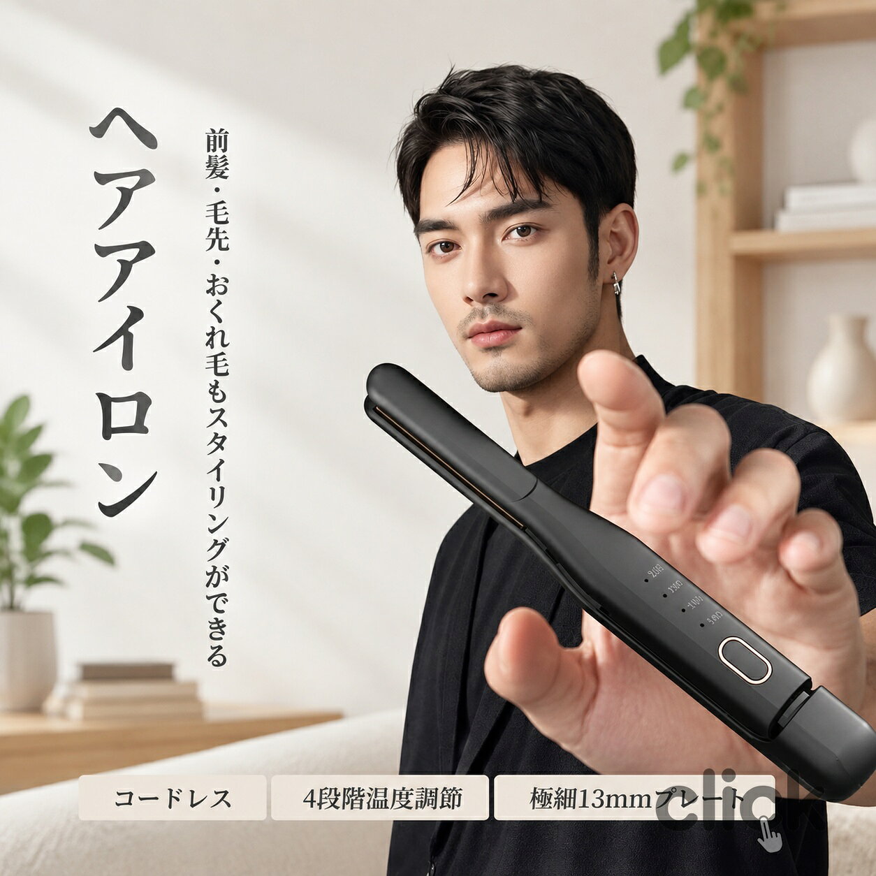 商品詳細: カラー:/画像通り サイズ:/F ■関連キーワード コードレスヘアアイロン ヘアアイロンコードレス ヘア-アイロン へああいろん ヘア hair 携帯用ヘアアイロン 軽量 コンパクト 前 前髪用 持ち運び 携帯 携帯用 旅行 トラベル 旅行用 旅 ストレート カール 傷まない 髪を傷め ない 傷み にくい usb usb充電式 持ち運び 持ち歩き リチウムイオン電池 温度設定 温度 140℃ 160℃ 180℃ 200℃ 初心者 ショートヘア ショート ミディアムヘア ロングヘア ヘア ワンカール 外はね 内はね 髪 挟むだけ 化粧直し 艶 ツヤツヤ レディース メンズ 女性 男性 ミニサイズ 美容 美容家電 家電 ビューティー グッズ 梅雨 雨 湿気 プレゼント ギフト お祝い 母の日 記念日 誕生日 バレンタインデー クリスマス 贈り物 ご褒美 新生活 外出 お出かけ 2way ストレートアイロン ストレートアイロンおすすめ カールヘアアイロン おすすめ 細い