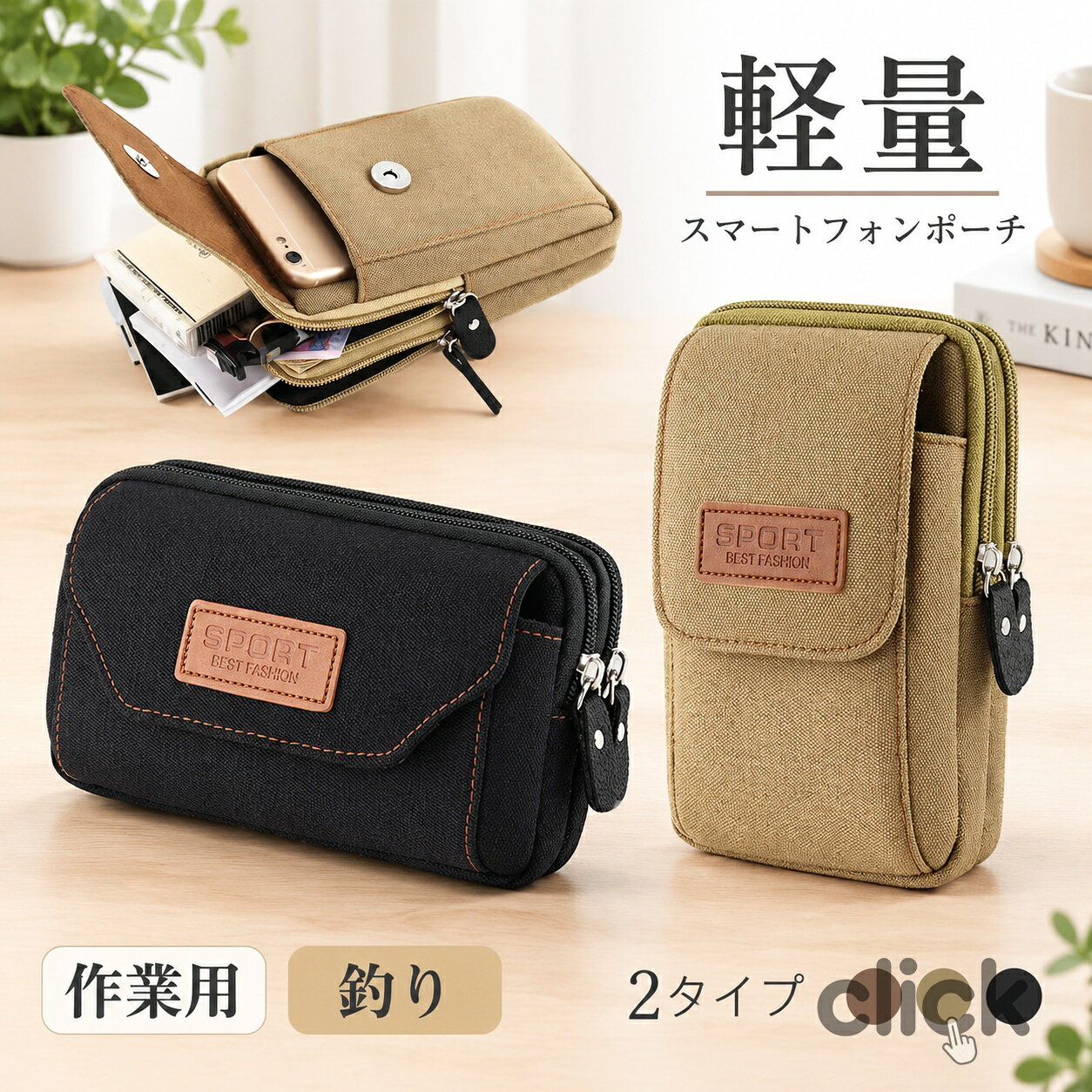 商品詳細: カラー:/A01/A02/A03/B01/B02/B03 サイズ:/フリーサイズ ■商品説明 シンプルなデザインですので、ビジネス、フォーマル、 ファッション、カジュアルにも活躍するベルトポーチです。 常時スマホを手放せないドライバーや営業マンなど、腰に装着することで、 逐一ポケットから取り出すことなく、素早くスマホを出し入れできます。 ■サイズ TYPE1:約17.5×10×6cm TYPE2:約10×17.5×6cm ※平置き実寸の為、若干の誤差があります。 ■素材 ポリエステル、その他 ■キーワード メンズ レディース 軽量 紳士用 婦人用 男女兼用 男の子 女の子 アウトドア 手ぶらバッグ サブバッグ チョーク ショルダー 斜めがけバッグ ミニショルダーバッグ ウェストバッグ ミニバッグ ウエストポーチ ミニポーチ カラビナ付き デジカメ 普段使い 旅行用 バイク ツーリング 美容師 花屋 作業用 業務用 自転車 サイクリング ランニング ウォーキング おでかけ 父の 日 プレゼント 実用的 母の日 実用的 プレゼント ホワイトデー 誕