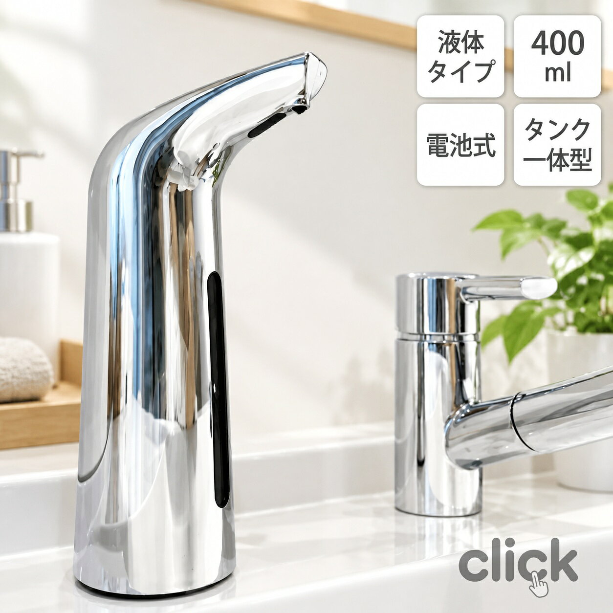 ソープディスペンサー おしゃれ ハンドソープ 400ml 自動 液体 電池式 シルバー ブラック リキッド ハンドソープ 食器用洗剤 アルコール オートディスペンサー
