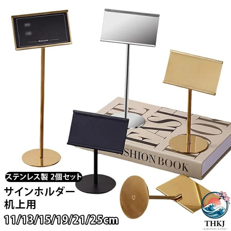 横 2個セットサインホルダー ミニメニュースタンド 11cm 13cm 21cm 25cm アンティーク調 真鍮 ステンレス 名刺スタンド カードスタンド 2 個セットサイン フォトフレーム カード立て