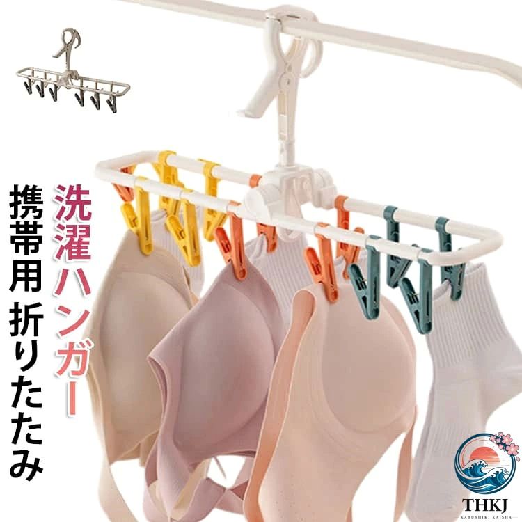 使用しない時は折りたたんで収納でき、持ち運びにも便利で省スペースです。 防風フックのクローズ設計により、衣類が落ちにくく安心です。 連結可能な設計で、衣類を効率よく干せてスペースを節約できます。 ギザギザ形状の安定ロッククリップで、しっかり挟んで外れにくい設計です。 製造ロットにより、細部形状の違いや、同色でも色味に多少の誤差が生じます。 パッケージは改良のため予告なく仕様を変更する場合があります。 ▼ 商品の色は、撮影時の光や、お客様のモニターの色具合などにより、実際の商品と異なる場合がございます。あらかじめ、ご了承ください。 ▼ 生地の特性上、やや匂いが強く感じられるものもございます。数日のご使用や陰干しなどで気になる匂いはほとんど感じられなくなります。 ▼ 同じ商品でも生産時期により形やサイズ、カラーに多少の誤差が生じる場合もございます。 ▼ 他店舗でもを共有して販売をしている為、受注後欠品となる場合もございます。予め、ご了承お願い申し上げます。 ▼屋外携帯用タオルハンガー軽量ピンチハン グレー ホワイト
