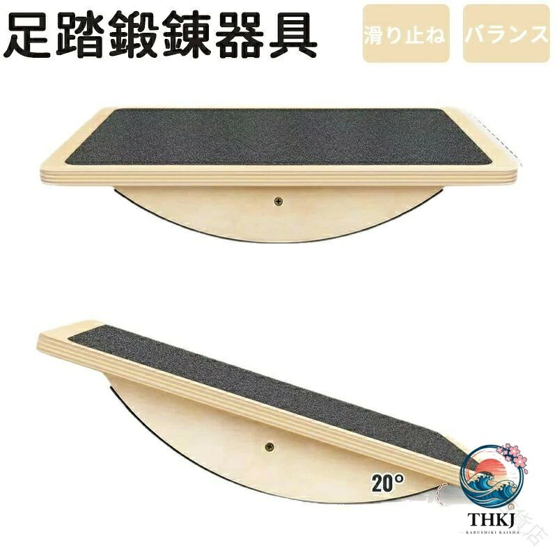 ◆【商品説明】トレーニングの挑戦を強化する 静音ステッパーは初心者、高齢者、バランス能力に問題がある人に最適で、バランス能力、運動協調能力、体重配分、体幹の強さを鍛えます。多機能トレーニングツール ステッパー健康器具は、腕立て伏せ、スクワット、プランクなどの高級バランストレーニングに非常に適しており、足首やアキレス腱の損傷などの回復やリハビリにも適しています。携帯性とコンパクト 健康ステッパーは軽量で持ち運びが簡単なため、自宅、ジム、オフィスで使用できます。疲労を軽減し、腰痛を予防し、作業姿勢を改善します。耐久性と安全性 足運動器具表面には滑り止めパッドが付いており、トレーニング中のグリップ力を向上させます。ロッカーバランスボードは耐久性に優れ、高品質の重厚木材で作られており、最大200KGまで耐えられます。滑り止めフットパッドと傷防止パッド ステッパー運動器具は滑り止めパッドと傷防止パッドが付属しており、トレーニング中に滑ったり床を傷つけたりする心配がなく安全です。【品質保証サービス】弊店はお客様に安心なサービスを提供しております。開封後の商品や、ご洗濯後の商品など、製品の品質の問題であれば、ご利用いただいてからのご変更や交換も対応しておりますので、ご安心ください。※重要※＜オプション品ご購入の注意点＞楽天決済のシステム上、追加料金が自動加算されません。注文確定後に金額修正し、メールにてお知らせしますが、ご確認ください .ステッパー 足踏み 健康器具 は 天然木 製 の 室内 運動器具 で 職人 手作り の 高品質 な ヘルシー ステップ マシン です。静音 仕様 で 静か に ステップ 運動 を 行え、座り 運動 や 同時 運動 にも 使えます。何歳 でも 簡単 に 続けられ、足 の 運動 を しながら 脳トレ も 可能 な 有酸素運動 アイテム です。。 指定された配送時間は承っておりません。【FIS百貨店】