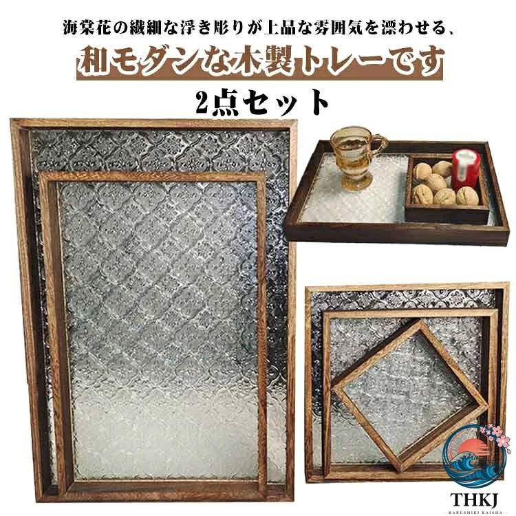 ITEM INFORMATION 13×13×3.5cm 20×20×3.5cm 24×24×3.5cm 30×20×3.5cm 34×22×3.5cm 40×28×3.5cm についての説明 サイズ:写真通り※画像の商品は光の照射や角度により、実物と色味が異なる場合がございます。また表示のサイズ感と実物は若干異なる場合もございますので、予めご了承ください。※サイズ感につきましては体型により異なりますので、予めご了承ください。※サイズ詳細等の測り方はスタッフ間で統一、徹底はしておりますが、実寸は商品によって若干の誤差がある場合がございますので、予めご了承ください。 木製 13×13×3.5cm 20×20×3.5cm 24×24×3.5cm 30×20×3.5cm 34×22×3.5cm 40×28×3.5cm ▼商品の色は、撮影時の光や、お客様のモニターの色具合などにより、実際の商品と異なる場合がございます。あらかじめ、ご了承ください。 ▼生地の特性上、やや匂いが強く感じられるものもございます。数日のご使用や陰干しなどで気になる匂いはほとんど感じられなくなります。 ▼同じ商品でも生産時期により形やサイズ、カラーに多少の誤差が生じる場合もございます。 ▼他店舗でも在庫を共有して販売をしている為、受注後欠品となる場合もございます。予め、ご了承お願い申し上げます。ガラストレー 木製トレー 長方形 花海 キッチン用品 食器 調理器具 人気 13×13×3.5cm 20×20×3.5cm 24×24×3.5cm 30×20×3.5cm 34×22×3.5cm 40×28×3.5cm 13×13×3.5cm 20×20×3.5cm 24×24×3.5cm 30×20×3.5cm 34×22×3.5cm 40×28×3.5cm