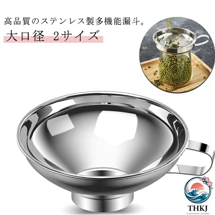 高品質のステンレス製多機能漏斗。容器間で液体や固形物を輸送することができます。 漏斗の口は砂糖、小麦粉、米、その他の穀物を入れるのに十分な大きさです。 キッチンで活躍します! 太い口径の漏斗。ジャムやチャツネだけでなく、オイルやビネガー、乾物の瓶詰めにも使える。 注ぎ口が大きいので、ジャム、穀物、シリアルなどの固形物に適しています。 サイズ2パックでニーズに対応この食品安全金属漏斗は、自家製ジャム、ジュース、ビネガー、オイルなどをデカントするのに理想的です。 耐久性があり、錆びにくいステンレス製で、サイドハンドルが内蔵されています。 金属漏斗は、自家製ジャム、コーディアル、酢、油などをデカントするのに理想的です。 サイズ S L サイズについての説明 サイズ:写真通り※サイズ計測には誤差が生じます。 素材 ステンレス 色 写真色 備考 サイズ詳細等の測り方はスタッフ間で統一、徹底はしておりますが、実寸は商品によって若干の誤差(1cm〜3cm )がある場合がございますので、予めご了承ください。 製造ロットにより、細部形状の違いや、同色でも色味に多少の誤差が生じます。 パッケージは改良のため予告なく仕様を変更する場合があります。 ▼ 商品の色は、撮影時の光や、お客様のモニターの色具合などにより、実際の商品と異なる場合がございます。あらかじめ、ご了承ください。 ▼ 生地の特性上、やや匂いが強く感じられるものもございます。数日のご使用や陰干しなどで気になる匂いはほとんど感じられなくなります。 ▼ 同じ商品でも生産時期により形やサイズ、カラーに多少の誤差が生じる場合もございます。 ▼ 他店舗でも在庫を共有して販売をしている為、受注後欠品となる場合もございます。予め、ご了承お願い申し上げます。 ▼大口径 ジャム ステンレス製 じょうご 調理 製菓道具 調理器具 その他の調理器具 漏斗(じょうご) 早い者勝ち S L
