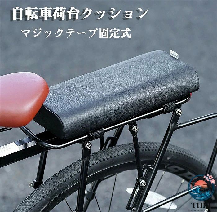自転車 荷台クッション バックシート ソフトクッション リアキャリア用 自転車後部座席 クロスバイク ロードバイク マウンテンバイク対応 子供用 厚手 PU レザー ブラック 黒 おしゃれで耐久性抜群