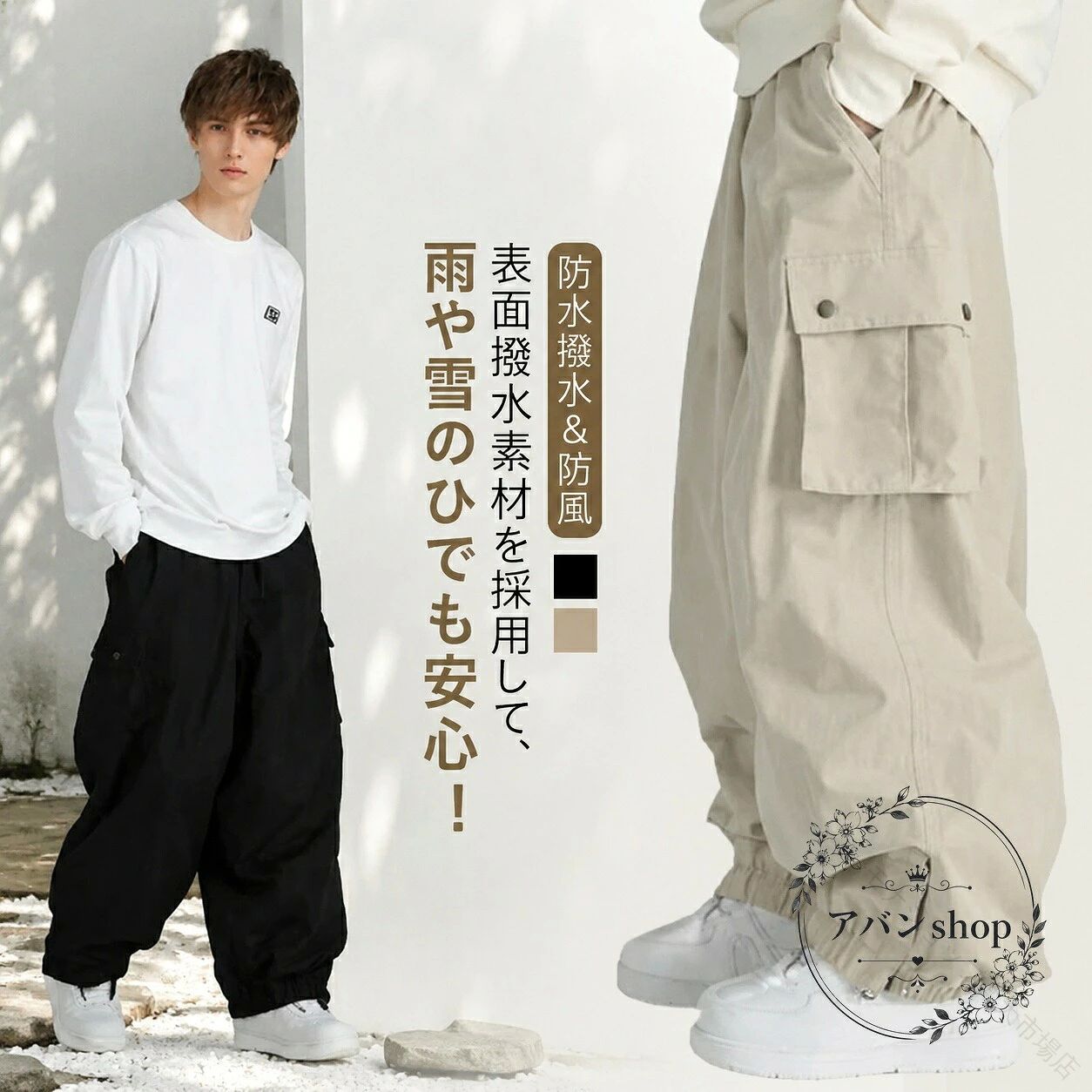 スキーパンツ メンズ レディース 防水撥水 防風 ポリエステル 裾ゴム仕様 黒 ベージュ M L XL 2XL 3XL スノーボード スノーウェア 冬の外出やウィンタースポーツに スキーウェア 防寒パンツ