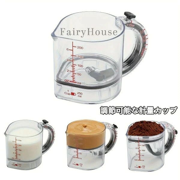 【容量】250ML 【材質】プラスチック 【商品説明】面倒な計量カップの取り替えはもう必要ありません。この「調節可能オールインワン計量カップ」は、ベースをスライドするだけで、250ml(1カップ)・1/2カップ・1/3カップ・1/4カップの4種類の容量に簡単に切り替わります。 注意: 照明やディスプレイ効果により、色にわずかな違いが生じる場合があります。 手動測定による寸法にはわずかな誤差があるかもしれません。ご理解いただきありがとうございます!4in1 計量カップ、プッシュカップ 調理 製菓道具 計量 タイマー 温度計 計量カップ 早い者勝ち