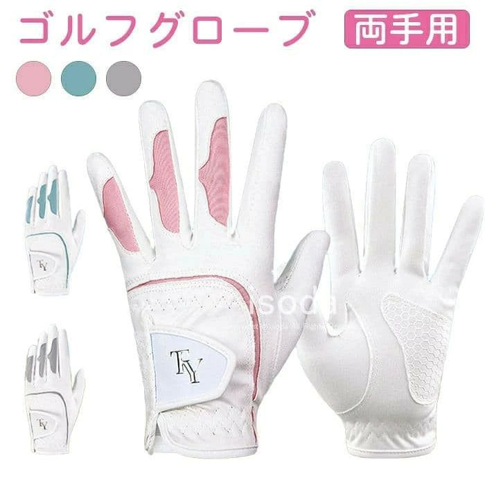 両手用PUレザーグローブ ゴルフ グローブ レディース ゴルフグローブ 両手用 手袋 ゴルフ手袋 伸縮性 女性 グリップ力 滑り止め フィット感 左手用 右手用 運動 通気性 かわいい 可愛い ママ お母さん オールシーズン 通年 PUレザー プレゼント 母の日 グリップ力抜群！通年使えるレディースゴルフグローブ 伸縮性が高く手にぴったりフィットするPUレザー製のゴルフグローブで、滑り止め効果でスイングが安定します。通気性も良くオールシーズン使えて、可愛いデザインでゴルフシーンをおしゃれに彩ります。 商品について 伸縮性が高く手にぴったりフィットするPUレザー製のゴルフグローブで、滑り止め効果でスイングが安定します。通気性も良くオールシーズン使えて、可愛いデザインでゴルフシーンをおしゃれに彩ります。 セット内容 ・ゴルフグローブ1組（両手分） サイズ・仕様 カラー 自動選択 サイズ 自動選択 ブランド 1 ※サイズは採寸方法や製造時期により、若干の誤差が生じる場合があります。 こだわりのディテール 高いグリップ力 滑り止め加工でクラブをしっかりホールドし、安定したスイングをサポートします。 抜群のフィット感 伸縮性素材で手の形に馴染み、長時間装着しても違和感が少ない設計です。 通年使える通気性 蒸れにくい素材で春から冬まで、オールシーズン快適に使用できます。 おすすめの使い方 ゴルフ練習／ゴルフラウンド／スポーツ時／母の日プレゼント／日常運動 ギフトにもおすすめ 誕生日／母の日／記念日／ゴルフ好きへの贈り物／お母さんへのプレゼント ご購入前に必ずご確認ください ・手のサイズに合ったものをお選びください ・鋭利なもので引っ掛けないようご注意ください ・使用後は風通しの良い場所で乾かしてください ・汚れがひどい場合は優しく手洗いしてください ・火気の近くで保管しないでください 両手用PUレザーグローブ ゴルフ グローブ レディース ゴルフグローブ 両手用 手袋 ゴルフ手袋 伸縮性 女性 グリップ力 滑り止め フィット感 左手用 右手用 運動 通気性 かわいい 可愛い ママ お母さん オールシーズン 通年 PUレザー プレゼント 母の日 グリップ力抜群！通年使えるレディースゴルフグローブ 伸縮性が高く手にぴったりフィットするPUレザー製のゴルフグローブで、滑り止め効果でスイングが安定します。通気性も良くオールシーズン使えて、可愛いデザインでゴルフシーンをおしゃれに彩ります。 商品について 伸縮性が高く手にぴったりフィットするPUレザー製のゴルフグローブで、滑り止め効果でスイングが安定します。通気性も良くオールシーズン使えて、可愛いデザインでゴルフシーンをおしゃれに彩ります。 セット内容 ・ゴルフグローブ1組（両手分） サイズ・仕様 カラー 自動選択 サイズ 自動選択 ブランド 1 ※サイズは採寸方法や製造時期により、若干の誤差が生じる場合があります。 こだわりのディテール 高いグリップ力 滑り止め加工でクラブをしっかりホールドし、安定したスイングをサポートします。 抜群のフィット感 伸縮性素材で手の形に馴染み、長時間装着しても違和感が少ない設計です。 通年使える通気性 蒸れにくい素材で春から冬まで、オールシーズン快適に使用できます。 おすすめの使い方 ゴルフ練習／ゴルフラウンド／スポーツ時／母の日プレゼント／日常運動 ギフトにもおすすめ 誕生日／母の日／記念日／ゴルフ好きへの贈り物／お母さんへのプレゼント ご購入前に必ずご確認ください ・手のサイズに合ったものをお選びください ・鋭利なもので引っ掛けないようご注意ください ・使用後は風通しの良い場所で乾かしてください ・汚れがひどい場合は優しく手洗いしてください ・火気の近くで保管しないでください