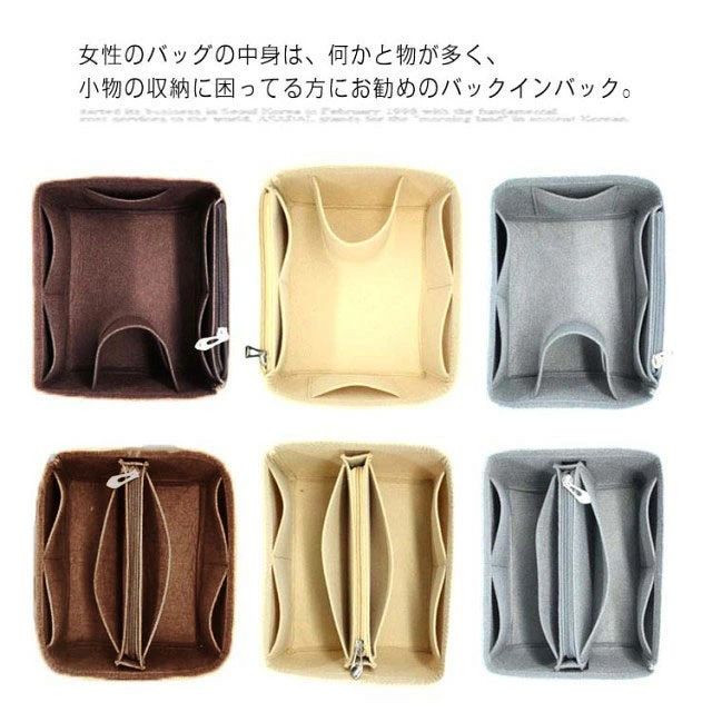 高品質フェルトを使用しており、超軽い、形は変形しにくく、バックに入れると、バックがより綺麗、立体感になります。 小物が散らかりがちなトートバッグの中身をスッキリ整頓できるバッグインバッグです！また、必要なものを簡単に取り出すことができます。 バッグを替えても、このインナーごと移していただくことで、小物も忘れることなく持ち運びができます。 しっかりとした作りなのでバックの型崩れも予防できます。 女性のバッグの中身は、何かと物が多く、小物の収納に困ってる方にお勧めのバックインバック。 サイズ タイプ1(大) タイプ1(小) タイプ2(大) タイプ2(小) サイズについての説明 サイズ：大 横幅20cm 底マチ17cm 縦11.5cm小 横幅16cm 底マチ12cm 縦10cm 素材 フェルト 色 ベージュ グレー 茶色 備考 ●サイズ詳細等の測り方はスタッフ間で統一、徹底はしておりますが、実寸は商品によって若干の誤差(1cm〜3cm )がある場合がございますので、予めご了承ください。 ●製造ロットにより、細部形状の違いや、同色でも色味に多少の誤差が生じます。 ●パッケージは改良のため予告なく仕様を変更する場合があります。 ▼商品の色は、撮影時の光や、お客様のモニターの色具合などにより、実際の商品と異なる場合がございます。あらかじめ、ご了承ください。 ▼生地の特性上、やや匂いが強く感じられるものもございます。数日のご使用や陰干しなどで気になる匂いはほとんど感じられなくなります。 ▼同じ商品でも生産時期により形やサイズ、カラーに多少の誤差が生じる場合もございます。 ▼他店舗でも在庫を共有して販売をしている為、受注後欠品となる場合もございます。予め、ご了承お願い申し上げます。 ▼出荷前に全て検品を行っておりますが、万が一商品に不具合があった場合は、お問い合わせフォームまたはメールよりご連絡頂けます様お願い申し上げます。速やかに対応致しますのでご安心ください。