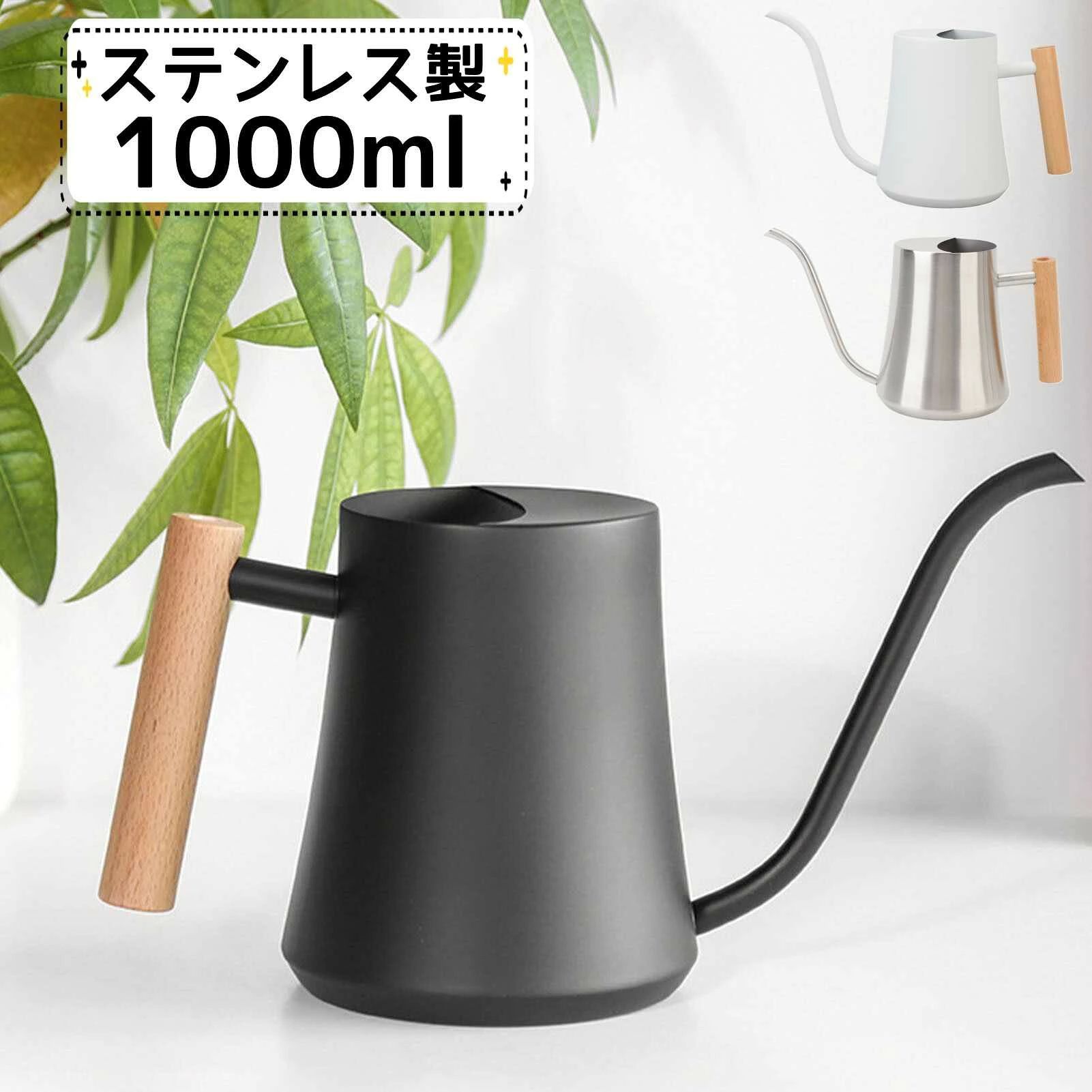 研ぎ澄まされ洗練されたデザイン、光沢のないツヤ消しタイプは高級感があり、どんな所に置いてもインテリアの一部として溶け込みます。 304ステンレスを使用しているので、耐衝撃性が高く、壊れにくい。錆びにくいだから室外でも安心。 軽量で、片手で運べる丁度良いサイズ。ノズルが細くて長いので、根元にピンポイントで水を注ぐことができます。木製ハンドルは掴みやすく扱いやすい。