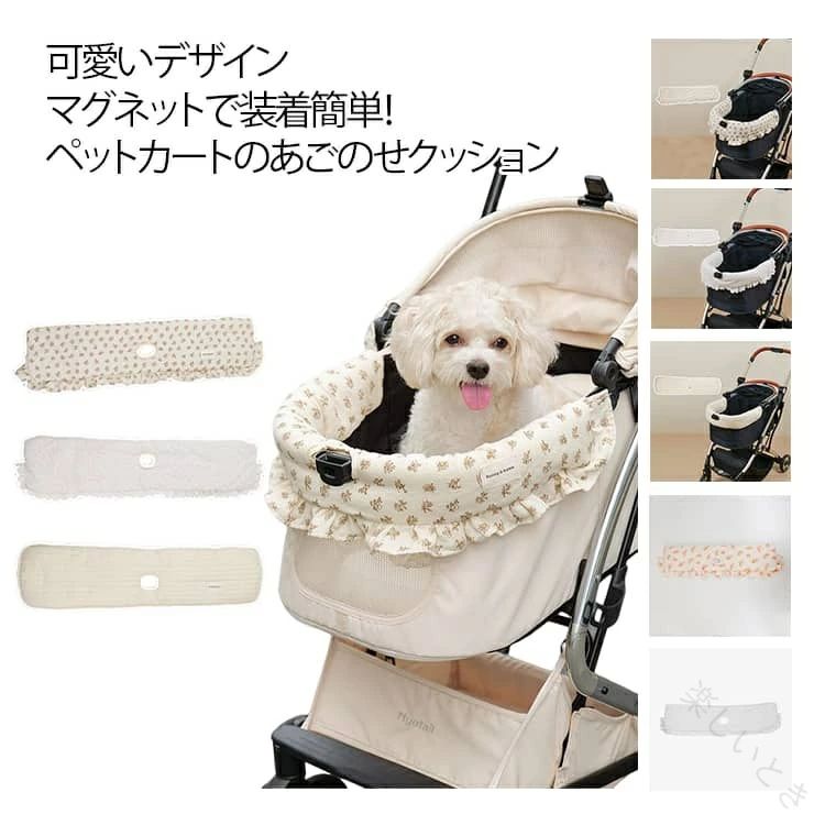 装着簡単!ペットカートのあごのせクッションワンちゃんが快適にお出かけできるあごのせクッション箱乗りをする子、あご乗せが好きな子、長年使ったペットカートをお使いの方、新しく買ったペットカートを綺麗に使いたい方に...レースの装飾は可愛らしさを引き立てます。装着簡単!カートのふちに沿ってかぶせ、内側と外側のマグネットを合わせて固定するだけで完了。 サイズ 74*18CM サイズについての説明 74*18CM ※サイズ表の実寸法は商品によって1-2cm程度の誤差がある場合がございます。 素材 綿 マグネット 色 無地アイボリー ブルー花柄 コーヒー花柄 犬柄 白アイスシルク 備考 ●サイズ詳細等の測り方はスタッフ間で統一、徹底はしておりますが、実寸は商品によって若干の誤差(1cm~3cm )がある場合がございますので、予めご了承ください。 ●製造ロットにより、細部形状の違いや、同色でも色味に多少の誤差が生じます。 ●パッケージは改良のため予告なく仕様を変更する場合があります。 ▼商品の色は、撮影時の光や、お客様のモニターの色具合などにより、実際の商品と異なる場合がございます。あらかじめ、ご了承ください。 ▼生地の特性上、やや匂いが強く感じられるものもございます。数日のご使用や陰干しなどで気になる匂いはほとんど感じられなくなります。 ▼同じ商品でも生産時期により形やサイズ、カラーに多少の誤差が生じる場合もございます。 ▼他店舗でも在庫を共有して販売をしている為、受注後欠品となる場合もございます。予め、ご了承お願い申し上げます。 ▼出荷前に全て検品を行っておりますが、万が一商品に不具合があった場合は、お問い合わせフォームまたはメールよりご連絡頂けます様お願い申し上げます。速やかに対応致しますのでご安心ください。 【原産国/製造国: 中国】 .ペットカートアクセサリー、カートアクセサリー、バギー、カバー、クッション、フリル、取付簡単、マグネット、ペット、あごのせ、オールシーズン、犬、猫、お出かけ、汚れ防止、可愛い、シンプル、プレゼント、ギフト、防水、軽量、通気性、安全、快適、折りたたみ式、携帯便利、耐久性、雨よけ、日よけ、多機能、メッシュ素材、旅行、散歩、お手入れ簡単、多色展開、収納ポケット付き、便利グッズ。おすすめの汚れ防止カバーとして人気、セール対象商品。ペットとの外出に最適な保護アクセサリーでランキング上位のアイテムです。。 指定された配送時間は承っておりません。【楽しいとき】