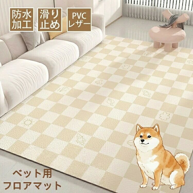 商品情報 商品名 ペット用フロアマット 防水加工 滑り止め PVC レザー 多シーン対応 ペットケア ペットマット 防水 撥水 滑らない 滑り止め ラグ PVC カーペット プレイマット ペット 猫 犬 マット 怪我防止 傷防止 下敷きマット ペットシーツ 洗える 拭ける 速乾 消臭 ケージマット 商品番号 y66 セット内容 【多機能PVCペットマット】部屋をもっと可愛く、楽しく。 【実用性抜群】防水・防汚加工で、トイレの失敗や食べこぼしもサッと拭くだけでお手入れ簡単。 【耐久性がアップ】丈夫なPVC素材で、ひっかき傷や噛みつきにも強く、長く使える耐久性。 【防滑機能付き】滑り止め付きでズレにくく、元気に動き回るワンちゃん・ネコちゃんにも安心・ ケージの下、リビング、廊下などあらゆる場所に敷くだけでOK。インテリアにもなじみやすいシンプルデザイン。 詳細 素材 PVCレザー カラー (写真※ご参考程度) 品質保証 ※商品ページの納期で発送予定です、お急ぎの方はご了承ください。(天候や交通事情等の都合により配送期間は前後いたします。予めご承知下さいませ) ※お荷物の到着が遅延する場合は、メールにてご連絡いたします。予めご了承ください。 ※初期不良の場合は到着後7営業日以内にご連絡ください。 ※製造時期によりデザインや仕様に若干の変更がある場合がございます。予めご了承ください。 ※パッケージや衣装箱が予告無く変更になる場合がございます。 【※【下記の場合も返品・交換をお受けできません】 ・ ご使用済・洗濯済場合 ・ お客様の元できずまたは破損・汚損が生じている場合 ・ 商品ににおいが付着している場合 ・ 過度な返品・交換を繰り返している場合 ・ 転売目的であると弊社が判断した場合 (弊社が転売目的と判断した場合を含みます) ●使用するパソコンのモニター設定や部屋の照明により多少、色の変化が感じられる場合がございます。 ●大量生産の為、生産時期により、若干カラーの違いやサイズに誤差がございます。予めご了承下さいませ。 ●商品に使用している生地や素材上、臭いが気になる場合がございます。 ●色味が異なる・臭いなどの理由の交換・返金はお受けできません。ご了承くださいませ。 ●販売している商品は全て新品未使用です、倉庫から出荷前に検品必要ですので、箱を開封する場合もございます、予めご了承くださいませ。