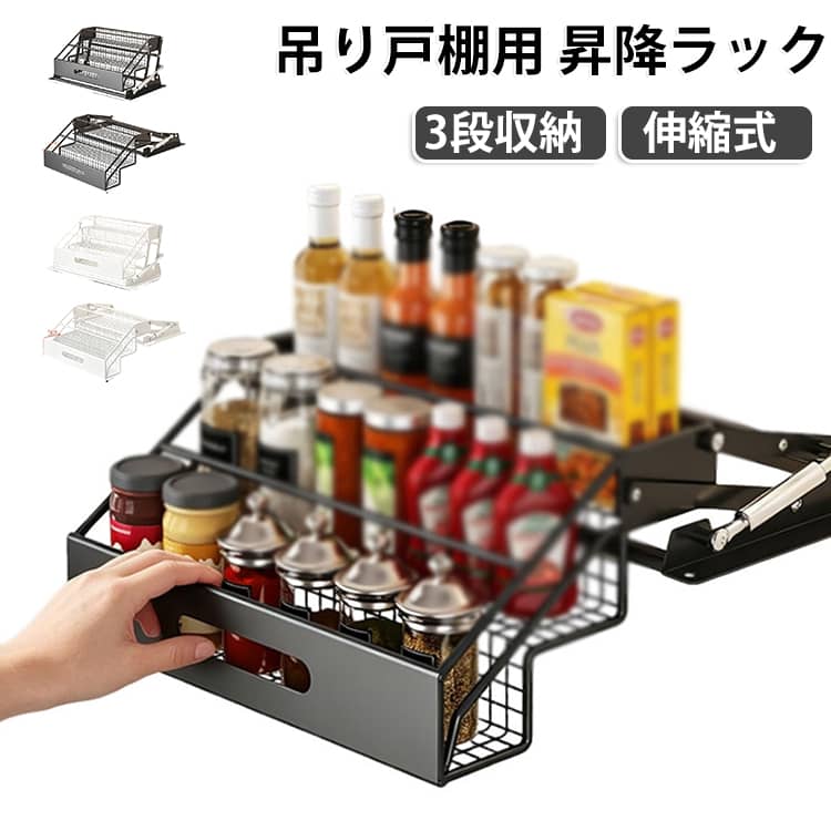 楽天市場】キッチン 昇降式 吊戸棚（インテリア・寝具・収納）の通販