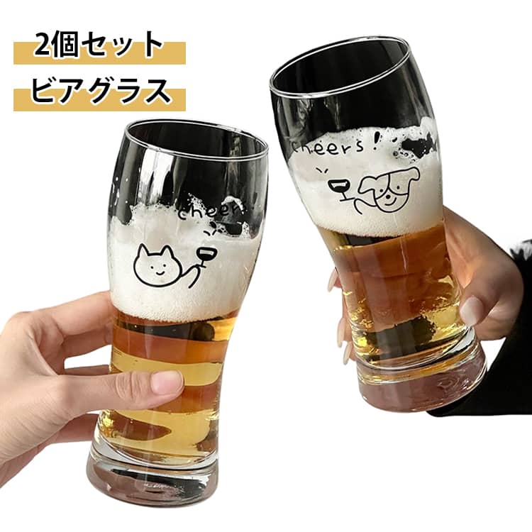 かわいい猫のイラストが目を引く、ビールやハイボールを楽しむのにぴったりなビアグラス2個セットです。 透明感のあるガラス製で、飲み物の色や泡立ちを楽しみながらお使いいただけます。すっきりとしたシンプルなフォルムに、愛らしい猫柄をあしらったデザインで、普段使いはもちろん、おうち飲みやホームパーティーにもおすすめです。 ビールだけでなく、ハイボール、カクテル、ソフトドリンクなど幅広い飲み物に対応。2個セットなので、ご夫婦やカップルでのペアグラスとしてもお使いいただけます。 サイズ 2個セット サイズについての説明 口径6.7cm 高さ18.2cm 容量460ml ※商品のサイズは手作業で測定させて頂いておりますので、若干の誤差があります。 素材 ガラス 色 猫+犬 備考 ●サイズ詳細等の測り方はスタッフ間で統一、徹底はしておりますが、実寸は商品によって若干の誤差(1cm〜3cm )がある場合がございますので、予めご了承ください。 ●製造ロットにより、細部形状の違いや、同色でも色味に多少の誤差が生じます。 ●パッケージは改良のため予告なく仕様を変更する場合があります。 ▼商品の色は、撮影時の光や、お客様のモニターの色具合などにより、実際の商品と異なる場合がございます。あらかじめ、ご了承ください。 ▼生地の特性上、やや匂いが強く感じられるものもございます。数日のご使用や陰干しなどで気になる匂いはほとんど感じられなくなります。 ▼同じ商品でも生産時期により形やサイズ、カラーに多少の誤差が生じる場合もございます。 ▼他店舗でも在庫を共有して販売をしている為、受注後欠品となる場合もございます。予め、ご了承お願い申し上げます。 ▼出荷前に全て検品を行っておりますが、万が一商品に不具合があった場合は、お問い合わせフォームまたはメールよりご連絡頂けます様お願い申し上げます。速やかに対応致しますのでご安心ください。