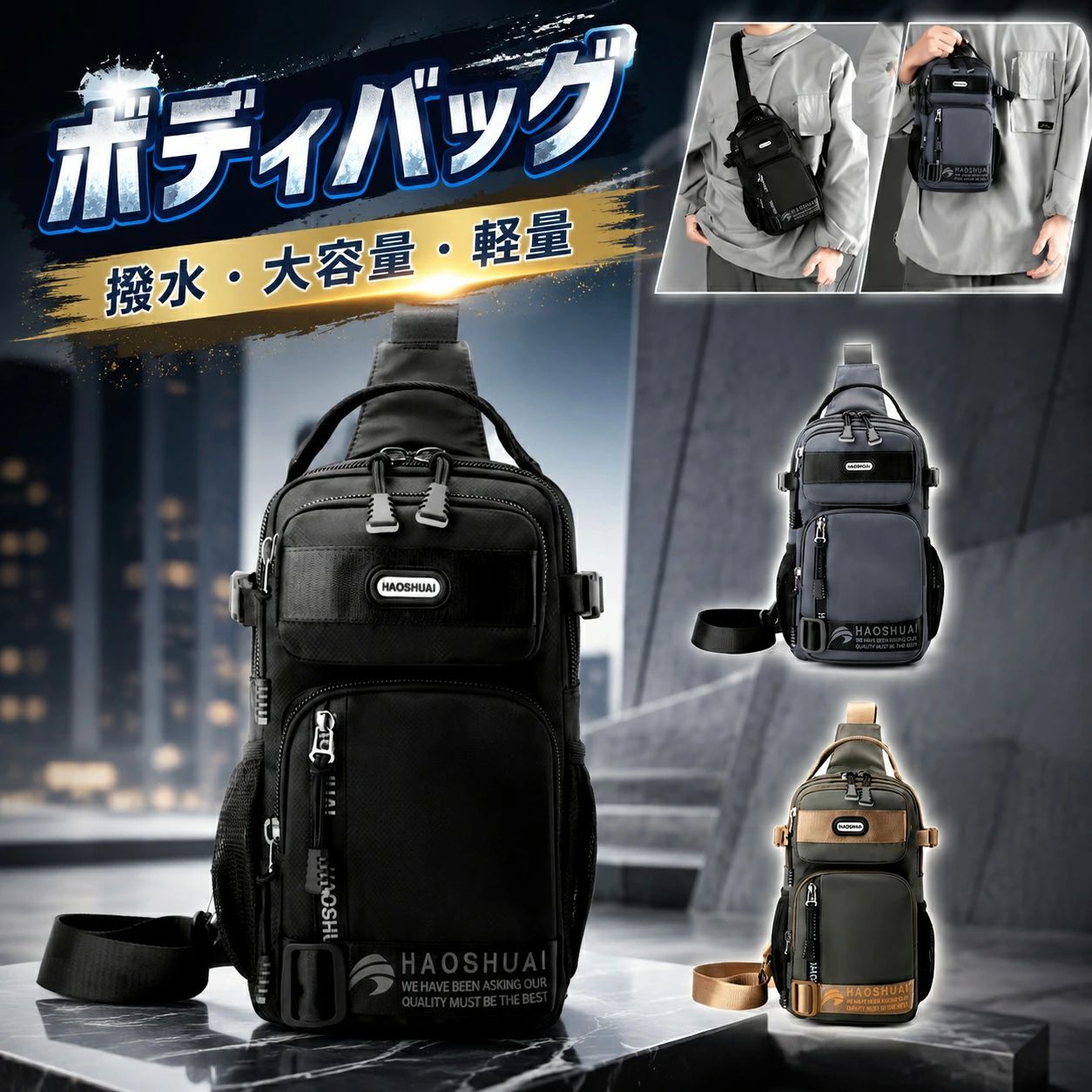商品スペック 商品特徴 通勤からアウトドアまで、あらゆるシーンで活躍する多機能ボディバッグ。撥水加工で天候を気にせず、超軽量設計で長時間の使用も快適です。 型崩れしない構造と大容量収納で、iPadや仕事道具、アウトドアギアを整理して携帯可能。 スポーティでかっこいい機能性デザインは、日常使いから登山やレジャーまで幅広く対応。丈夫で耐久性に優れ、長く頼りになる一台です。 商品仕様 ●素材：ナイロン ●サイズ（約）横18×縦32×マチ12 cm ●カラー：ブラック、グレー、アーミーグリーン 注意事項 ※本商品には取扱説明書は付属しておりません。ご購入前にあらかじめご了承ください。 ※商品リニューアル等によりパッケージ等は変更となる場合があります。 ※掲載画像はイメージであり、実際の製品とは多少異なる場合があります。 ※輸入品につき、若干のキズや汚れがある場合がございます。 ※製品の仕様は品質の向上-改善のため、予告なく変更される場合が御座います。 ※北海道/離島/沖縄県は送料加算される場合もございます。 メーカー希望小売価格はメーカーカタログに基づいて掲載しています