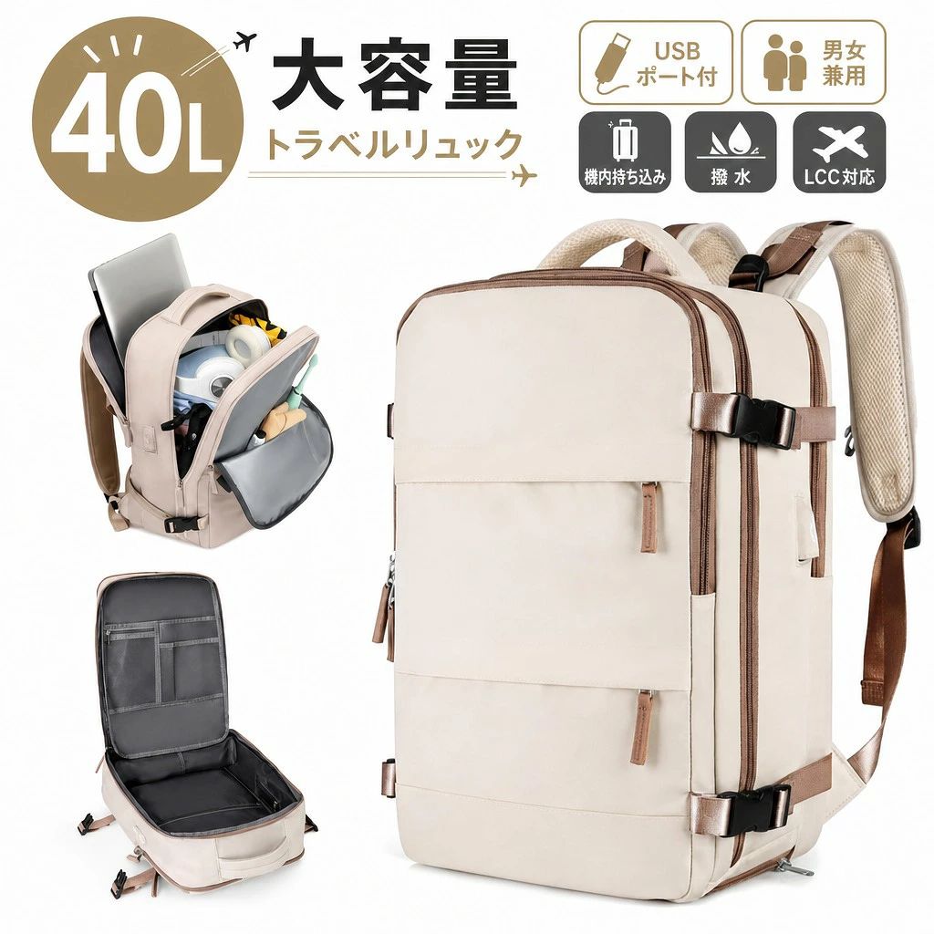 商品説明参考サイズcmサイズ：31*20*45CM 【底部収納】底部の多目的スペースは、靴だけでなく汚れた衣類や傘の収納にも便利！ 【大容量収納】毎日の服をコンパクトに収納可能。薄手のトップスやパンツを4〜6枚まで収められ、2〜3日の短期旅行や出張にもぴったりなサイズです。 【多機能設計】外部USBポートで簡単にデバイスの充電が可能。さらにシューズ収納と乾湿分離機能を搭載しており、旅行の荷物をスッキリ整理できます。 【飛行機移動に最適】飛行機での移動を考慮した設計で、スーツケースのように180度フルオープンし、使いやすさを追求しました。 【人間工学デザイン】通気性の高い背面メッシュ仕様で、長時間の使用でも快適な背負い心地。どんなシーンでも快適にお使いいただけます。素材ナイロンカラー写真参考商品リュック メンズ リュック 大容量商品説明参考サイズcmサイズ：31*20*45CM 【底部収納】底部の多目的スペースは、靴だけでなく汚れた衣類や傘の収納にも便利！ 【大容量収納】毎日の服をコンパクトに収納可能。薄手のトップスやパンツを4〜6枚まで収められ、2〜3日の短期旅行や出張にもぴったりなサイズです。 【多機能設計】外部USBポートで簡単にデバイスの充電が可能。さらにシューズ収納と乾湿分離機能を搭載しており、旅行の荷物をスッキリ整理できます。 【飛行機移動に最適】飛行機での移動を考慮した設計で、スーツケースのように180度フルオープンし、使いやすさを追求しました。 【人間工学デザイン】通気性の高い背面メッシュ仕様で、長時間の使用でも快適な背負い心地。どんなシーンでも快適にお使いいただけます。素材ナイロンカラー写真参考商品リュック メンズ リュック 大容量
