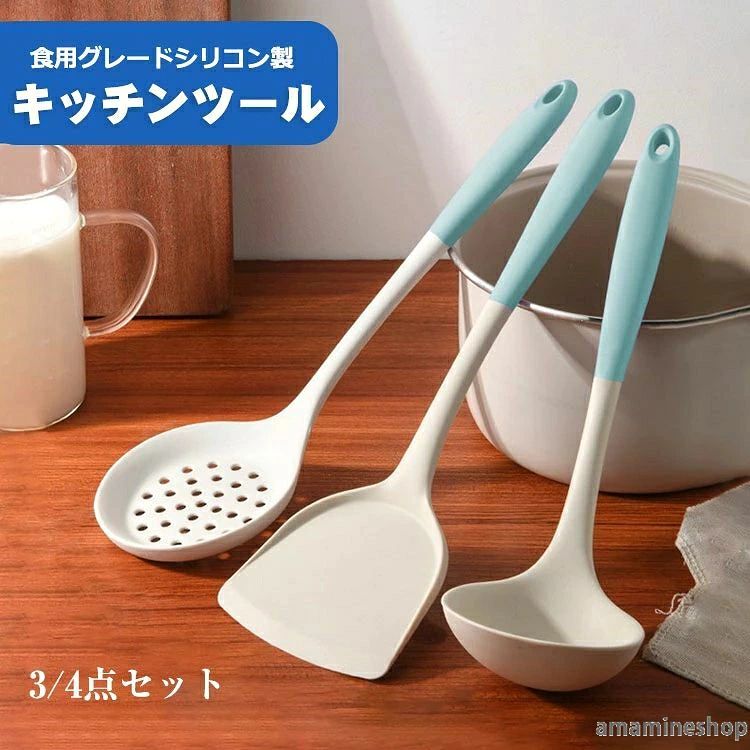 商品説明商品名このキッチンツールセットは、北ヨーロッパ風のオシャレな配色が魅力的で、台所を華やかに彩ります。耐熱シリコン製なので、調理中に鍋やフライパンを傷つける心配がありません。さらに、食洗機対応でお手入れも簡単！新居祝いのギフトやお一人暮らしの方へのプレゼントにもぴったりです。使いやすさとデザイン性を兼ね備えたこのセットで、毎日の料理がもっと楽しくなりますよ。素材食用グレードシリコンゴム生産国中国セット内容3点セット、4点セット注意pc環境・光の具合により、色や素材のイメージが写真と若干異なる場合がございます。モデル・写真に使用されているアクセサリー・小物は別途記載が無い限り付属いたしません。商品に不良があった場合は、商品到着から5日以内にご連絡いただければご返金・交換対応させて頂きます。商品のサイズは、全て平置きにて外寸を測定しております。商品によっては+-0.5cm〜1cmの誤差が発生してしまう場合がございます。該当商品は他店と共有です。タイミングにより、ズレが生じる場合がございます。予めご了承ください。商品説明商品名このキッチンツールセットは、北ヨーロッパ風のオシャレな配色が魅力的で、台所を華やかに彩ります。耐熱シリコン製なので、調理中に鍋やフライパンを傷つける心配がありません。さらに、食洗機対応でお手入れも簡単！新居祝いのギフトやお一人暮らしの方へのプレゼントにもぴったりです。使いやすさとデザイン性を兼ね備えたこのセットで、毎日の料理がもっと楽しくなりますよ。素材食用グレードシリコンゴム生産国中国セット内容3点セット、4点セット注意pc環境・光の具合により、色や素材のイメージが写真と若干異なる場合がございます。モデル・写真に使用されているアクセサリー・小物は別途記載が無い限り付属いたしません。商品に不良があった場合は、商品到着から5日以内にご連絡いただければご返金・交換対応させて頂きます。商品のサイズは、全て平置きにて外寸を測定しております。商品によっては+-0.5cm〜1cmの誤差が発生してしまう場合がございます。該当商品は他店と共有です。タイミングにより、ズレが生じる場合がございます。予めご了承ください。