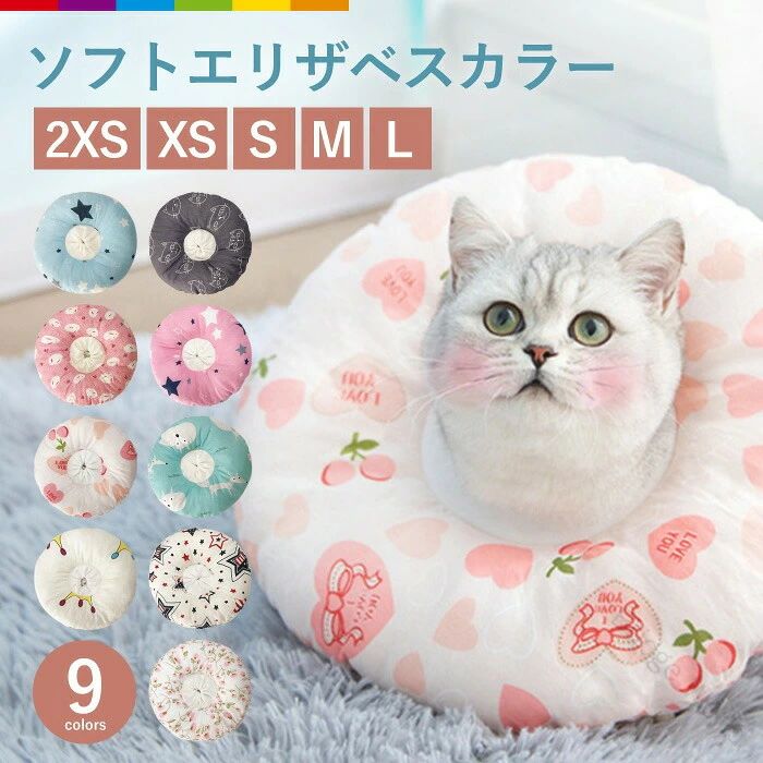 商品説明ふわふわ軽量、ソフトタイプの猫用エリザベスカラーです。術後ケアにぴったり！傷舐めや、ひっかき防止に役立ちます。ソフトタイプで首元への負担が少なく、首が痛くなりにくいです。固いカラーに比べて圧迫感が少なく、食事や睡眠も快適です。つけたままでも食事の邪魔をしません。内側の紐で首まわりのサイズ調節が可能です。頭からすっぽり被せる簡単タイプです。ふわふわ適度な厚みがあり、お昼寝の時には顎を乗せてリラックスできます。リバーシブルが可愛いです。あたりが柔らかいのでエリザベスカラーが苦手な子にもぴったりです。 素材綿注意事項・こちらは海外輸入品です。箱や説明書は付属しておりません。・簡易検品はしておりますが、製造時にできた傷や、汚れ、ほつれがある場合があります。・商品のお色は撮影時の環境、ディスプレイの発色などにより実物と多少の違いが生じることがございます。・製品アップデートにより、商品細部の仕様が予告なしに変更する場合がございます。・商品サイズや重量は、当店スタッフが計測しておりますが、測り方やロット等により多少の誤差が生じる場合がございます。 【原産国／製造国: 中国】 .猫用エリザベスカラー、犬用エリザベスカラー、小型犬用カラー、エリカラ、ソフトコットン、布製、軽量、抗菌、怪我対策、術後ケア、手術後、傷口舐め防止、傷口保護、皮膚病対策、炎症対策、男の子、女の子、Sサイズ、Mサイズ、Lサイズ、ペット用カラー、猫の保護用品、犬の保護用品をお探しの方に。怪我や術後に傷口を保護したいときにおすすめです。猫犬用品の人気ランキングや でサイズを比較したい方にも。。 指定された配送時間は承っておりません。商品説明ふわふわ軽量、ソフトタイプの猫用エリザベスカラーです。術後ケアにぴったり！傷舐めや、ひっかき防止に役立ちます。ソフトタイプで首元への負担が少なく、首が痛くなりにくいです。固いカラーに比べて圧迫感が少なく、食事や睡眠も快適です。つけたままでも食事の邪魔をしません。内側の紐で首まわりのサイズ調節が可能です。頭からすっぽり被せる簡単タイプです。ふわふわ適度な厚みがあり、お昼寝の時には顎を乗せてリラックスできます。リバーシブルが可愛いです。あたりが柔らかいのでエリザベスカラーが苦手な子にもぴったりです。 素材綿注意事項・こちらは海外輸入品です。箱や説明書は付属しておりません。・簡易検品はしておりますが、製造時にできた傷や、汚れ、ほつれがある場合があります。・商品のお色は撮影時の環境、ディスプレイの発色などにより実物と多少の違いが生じることがございます。・製品アップデートにより、商品細部の仕様が予告なしに変更する場合がございます。・商品サイズや重量は、当店スタッフが計測しておりますが、測り方やロット等により多少の誤差が生じる場合がございます。 【原産国／製造国: 中国】 .猫用エリザベスカラー、犬用エリザベスカラー、小型犬用カラー、エリカラ、ソフトコットン、布製、軽量、抗菌、怪我対策、術後ケア、手術後、傷口舐め防止、傷口保護、皮膚病対策、炎症対策、男の子、女の子、Sサイズ、Mサイズ、Lサイズ、ペット用カラー、猫の保護用品、犬の保護用品をお探しの方に。怪我や術後に傷口を保護したいときにおすすめです。猫犬用品の人気ランキングや でサイズを比較したい方にも。。 指定された配送時間は承っておりません。