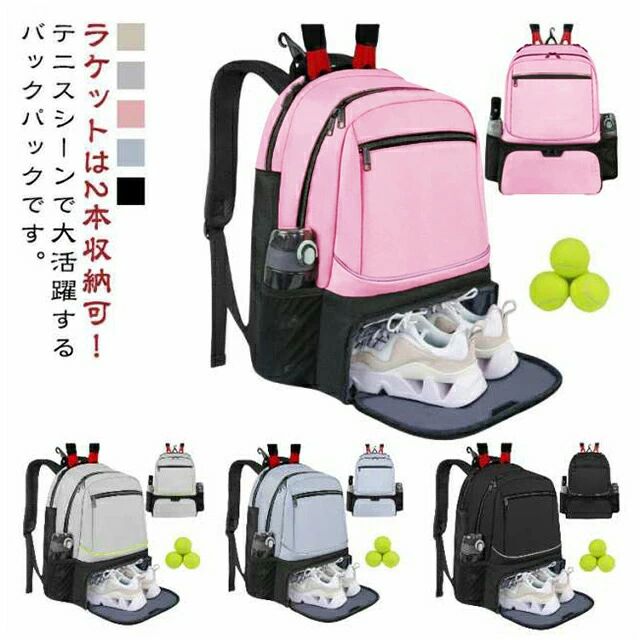 ラケットは2本収納可！テニスシーンで大活躍するバックパックです。底部にシューズ収納ポケットを配置。フロントにはファスナー付きのポケットを設置。テニスや日焼け止めなど収納するのにおすすめです。両サイドのポケットにはペットボトルや傘などを収納することができます。はっ水加工を施しています。容量が大きいのでラケット、ユニホームなど収納性に優れております。 サイズ F サイズについての説明 サイズ：32*23*45.5cm※サイズ計測には誤差が生じます。 素材 ポリエステル 色 ベージュ グレー ブラック ピンク ライトブルー 備考 ●サイズ詳細等の測り方はスタッフ間で統一、徹底はしておりますが、実寸は商品によって若干の誤差(1cm〜3cm )がある場合がございますので、予めご了承ください。 ●製造ロットにより、細部形状の違いや、同色でも色味に多少の誤差が生じます。 ●パッケージは改良のため予告なく仕様を変更する場合があります。 ▼商品の色は、撮影時の光や、お客様のモニターの色具合などにより、実際の商品と異なる場合がございます。あらかじめ、ご了承ください。 ▼生地の特性上、やや匂いが強く感じられるものもございます。数日のご使用や陰干しなどで気になる匂いはほとんど感じられなくなります。 ▼同じ商品でも生産時期により形やサイズ、カラーに多少の誤差が生じる場合もございます。 ▼他店舗でも在庫を共有して販売をしている為、受注後欠品となる場合もございます。予め、ご了承お願い申し上げます。 ▼出荷前に全て検品を行っておりますが、万が一商品に不具合があった場合は、お問い合わせフォームまたはメールよりご連絡頂けます様お願い申し上げます。速やかに対応致しますのでご安心ください。