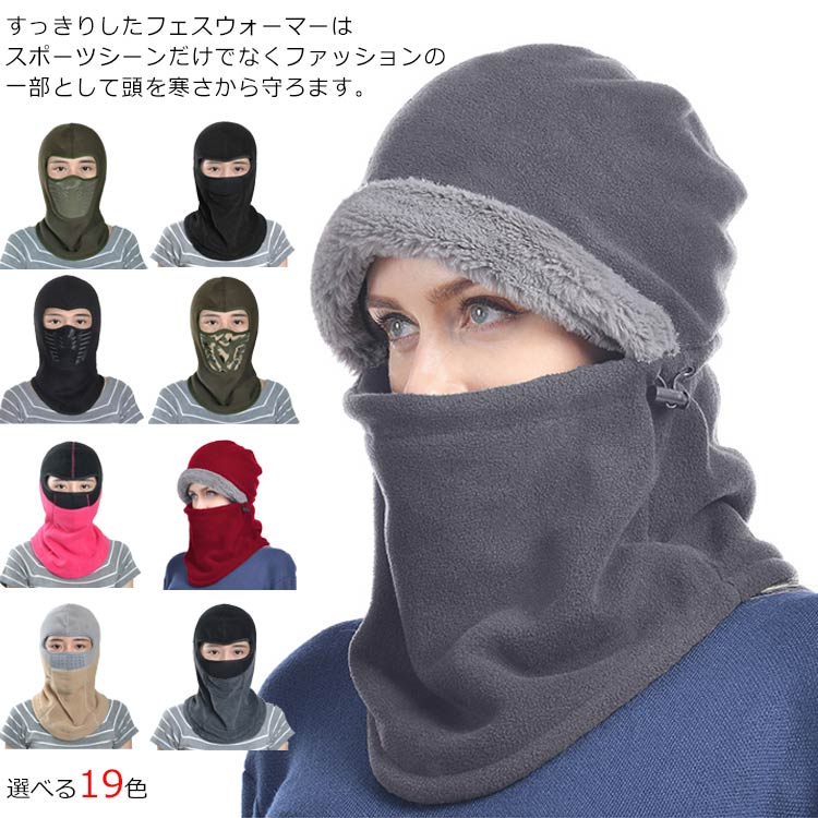 すっきりしたフェスウォーマーはスポーツシーンだけでなくファッションの一部として頭を寒さから守ろます。 暖かフリースを採用しました、素材や機能性を兼ね備えた。 自転車、スキー、サイクリング、ハイキング、寒冷地への旅行などのあらゆるアウトドア活動に適す。 男女兼用は冬季の服とのマッチングが簡単です。 冬には暖かく快適にする。 サイズ F サイズについての説明 F 素材 ポリエステル 色 カラー1 カラー2 カラー3 カラー4 カラー5 カラー6 カラー7 カラー8 カラー9 カラー10 カラー11 カラー12 カラー13 カラー14 カラー15 カラー16 カラー17 カラー18 カラー19 備考 注意★洗濯時、色落ちがございます。他の物とのお洗濯もお控えくださいませ。 湿気を含んだ状態や水を含んだまま放置しないでください。 この製品は洗濯で若干縮むことがあります。洗濯機は使用できません。※ベージュ×モカのみ使用糸の関係上、風合いが少々異なります。 ●色合いはモニター環境により若干の誤差が出ます。 ●綿混合商品は洗濯時に多少縮む事がございます。 ●本製品は生産過程におきまして、生地を織る際の糸の継ぎ目や多少のほつれが生じることがありまが、品質上は問題ありません。また、生地の織りに他繊維が混紡している場合もございます。 ▼色落ちの恐れがございますので、他のものとは分けて洗濯してください。 ▼タンブラー乾燥はお避け下さい。 ▼洗濯の際は他の物と区別して、漂白剤を避け、手洗いを お勧めします。すっきりしたフェスウォーマーはスポーツシーンだけでなくファッションの一部として頭を寒さから守ろます。 暖かフリースを採用しました、素材や機能性を兼ね備えた。 自転車、スキー、サイクリング、ハイキング、寒冷地への旅行などのあらゆるアウトドア活動に適す。 男女兼用は冬季の服とのマッチングが簡単です。 冬には暖かく快適にする。 サイズ F サイズについての説明 F 素材 ポリエステル 色 カラー1 カラー2 カラー3 カラー4 カラー5 カラー6 カラー7 カラー8 カラー9 カラー10 カラー11 カラー12 カラー13 カラー14 カラー15 カラー16 カラー17 カラー18 カラー19 備考 注意★洗濯時、色落ちがございます。他の物とのお洗濯もお控えくださいませ。 湿気を含んだ状態や水を含んだまま放置しないでください。 この製品は洗濯で若干縮むことがあります。洗濯機は使用できません。※ベージュ×モカのみ使用糸の関係上、風合いが少々異なります。 ●色合いはモニター環境により若干の誤差が出ます。 ●綿混合商品は洗濯時に多少縮む事がございます。 ●本製品は生産過程におきまして、生地を織る際の糸の継ぎ目や多少のほつれが生じることがありまが、品質上は問題ありません。また、生地の織りに他繊維が混紡している場合もございます。 ▼色落ちの恐れがございますので、他のものとは分けて洗濯してください。 ▼タンブラー乾燥はお避け下さい。 ▼洗濯の際は他の物と区別して、漂白剤を避け、手洗いを お勧めします。