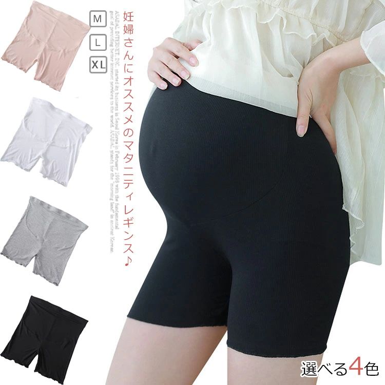 妊婦さんにオススメのマタニティレギンス♪ ウエストゴムで着心地も楽ちん。 綿素材を使用し、抗菌・消臭にも◎ 履き心地抜群！お腹は安心の必須アイテム。 サイズ M　L　XL サイズについての説明 単位/cm(平置き：着丈/ウエスト/ヒップ/股上/裾口)[M]41/76-96/76-106/32/34-60[L]42/80-100/80-108/34/32-62[XL]43/84-104/84-110/36/38-64 素材 綿　92% ポリウレタン　8% 色 ホワイト　ブラック　肌色　グレー 備考 注意★洗濯時、色落ちがございます。他の物とのお洗濯もお控えくださいませ。 湿気を含んだ状態や水を含んだまま放置しないでください。 この製品は洗濯で若干縮むことがあります。洗濯機は使用できません。※ベージュ×モカのみ使用糸の関係上、風合いが少々異なります。 ●色合いはモニター環境により若干の誤差が出ます。 ●綿混合商品は洗濯時に多少縮む事がございます。 ●本製品は生産過程におきまして、生地を織る際の糸の継ぎ目や多少のほつれが生じることがありまが、品質上は問題ありません。また、生地の織りに他繊維が混紡している場合もございます。 ▼色落ちの恐れがございますので、他のものとは分けて洗濯してください。 ▼タンブラー乾燥はお避け下さい。 ▼洗濯の際は他の物と区別して、漂白剤を避け、手洗いを お勧めします。妊婦さんにオススメのマタニティレギンス♪ ウエストゴムで着心地も楽ちん。 綿素材を使用し、抗菌・消臭にも◎ 履き心地抜群！お腹は安心の必須アイテム。 サイズ M　L　XL サイズについての説明 単位/cm(平置き：着丈/ウエスト/ヒップ/股上/裾口)[M]41/76-96/76-106/32/34-60[L]42/80-100/80-108/34/32-62[XL]43/84-104/84-110/36/38-64 素材 綿　92% ポリウレタン　8% 色 ホワイト　ブラック　肌色　グレー 備考 注意★洗濯時、色落ちがございます。他の物とのお洗濯もお控えくださいませ。 湿気を含んだ状態や水を含んだまま放置しないでください。 この製品は洗濯で若干縮むことがあります。洗濯機は使用できません。※ベージュ×モカのみ使用糸の関係上、風合いが少々異なります。 ●色合いはモニター環境により若干の誤差が出ます。 ●綿混合商品は洗濯時に多少縮む事がございます。 ●本製品は生産過程におきまして、生地を織る際の糸の継ぎ目や多少のほつれが生じることがありまが、品質上は問題ありません。また、生地の織りに他繊維が混紡している場合もございます。 ▼色落ちの恐れがございますので、他のものとは分けて洗濯してください。 ▼タンブラー乾燥はお避け下さい。 ▼洗濯の際は他の物と区別して、漂白剤を避け、手洗いを お勧めします。