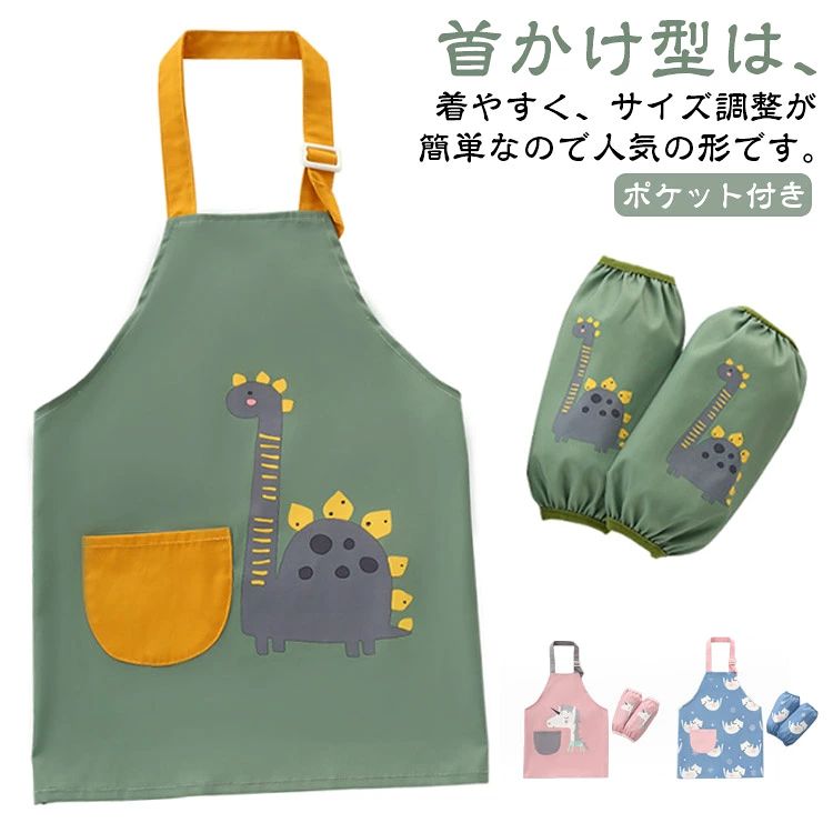 首かけ型は、着やすく、サイズ調整が簡単なので人気の形です。お子様の身長に合わせて簡単に首紐を調節していただけます。通気性にも優れており、季節を問わず着用していただけます。このエプロンは優れた生地を使用し、柔らかくて手触りがよいです。幼稚園、保育園、小学校、通園、入園、入学のプレゼントとして最適。 サイズ 【110】 【130】 【150】 サイズについての説明 【110】着丈47cm バスト88cm 袖丈20cm【130】着丈54cm バスト96cm 袖丈23cm【150】着丈60cm バスト104cm 袖丈24cm※サイズ表の実寸法は商品によって1-3cm程度の誤差がある場合がございます。 素材 PU ポリエステル 色 カラー1 カラー2 カラー3 カラー4 カラー5 カラー6 備考 ●サイズ詳細等の測り方はスタッフ間で統一、徹底はしておりますが、実寸は商品によって若干の誤差(1cm〜3cm )がある場合がございますので、予めご了承ください。 ●商品の色は、撮影時の光や、お客様のモニターの色具合などにより、実際の商品と異なる場合がございます。あらかじめ、ご了承ください。 ●製品によっては、生地の特性上、洗濯時に縮む場合がございますので洗濯時はご注意下さいませ。 ▼色味の強い製品によっては他の衣類などに色移りする場合もございますので、速やかに（脱水、乾燥等）するようにお願いいたします。 ▼生地によっては摩擦や汗、雨などで濡れた時は、他の製品に移染する恐れがございますので、着用の際はご注意下さい。 ▼生地の特性上、やや匂いが強く感じられるものもございます。数日のご使用や陰干しなどで気になる匂いはほとんど感じられなくなります。首かけ型は、着やすく、サイズ調整が簡単なので人気の形です。お子様の身長に合わせて簡単に首紐を調節していただけます。通気性にも優れており、季節を問わず着用していただけます。このエプロンは優れた生地を使用し、柔らかくて手触りがよいです。幼稚園、保育園、小学校、通園、入園、入学のプレゼントとして最適。 サイズ 【110】 【130】 【150】 サイズについての説明 【110】着丈47cm バスト88cm 袖丈20cm【130】着丈54cm バスト96cm 袖丈23cm【150】着丈60cm バスト104cm 袖丈24cm※サイズ表の実寸法は商品によって1-3cm程度の誤差がある場合がございます。 素材 PU ポリエステル 色 カラー1 カラー2 カラー3 カラー4 カラー5 カラー6 備考 ●サイズ詳細等の測り方はスタッフ間で統一、徹底はしておりますが、実寸は商品によって若干の誤差(1cm〜3cm )がある場合がございますので、予めご了承ください。 ●商品の色は、撮影時の光や、お客様のモニターの色具合などにより、実際の商品と異なる場合がございます。あらかじめ、ご了承ください。 ●製品によっては、生地の特性上、洗濯時に縮む場合がございますので洗濯時はご注意下さいませ。 ▼色味の強い製品によっては他の衣類などに色移りする場合もございますので、速やかに（脱水、乾燥等）するようにお願いいたします。 ▼生地によっては摩擦や汗、雨などで濡れた時は、他の製品に移染する恐れがございますので、着用の際はご注意下さい。 ▼生地の特性上、やや匂いが強く感じられるものもございます。数日のご使用や陰干しなどで気になる匂いはほとんど感じられなくなります。