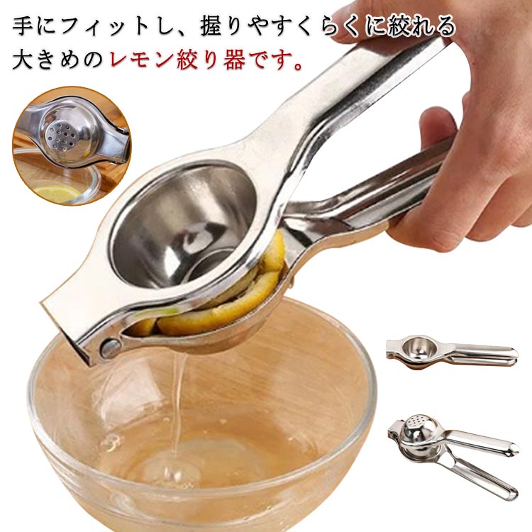 手にフィットし、握りやすくらくに絞れる大きめのレモン絞り器です。レモン、オレンジ、ライムなどのフレッシュでジューシーなフルーツ果汁を簡単に絞り出せます。人間工学に基づいて設計されており、果物を底部でしっかり固定し、握る力を軽減します。果物の皮をむいたり等の手間いらずです。ジューサーのように面倒な掃除の必要もありません。湿気、熱、圧力、汚れ等の耐久性に優れた丈夫で長持ち設計の逸品です。水道水での丸洗い、食器洗い機での洗浄が可能です。高品質ステンレス製のため酸に強くサビつきません。コンパクトサイズなので卓上に置いて、しぼりながら使えます。 サイズ 304厚手 サイズについての説明 21*6.5cm※サイズ表の実寸法は商品によって1-3cm程度の誤差がある場合がございます。 素材 304ステンレス 色 レモン絞り器 備考 ●サイズ詳細等の測り方はスタッフ間で統一、徹底はしておりますが、実寸は商品によって若干の誤差(1cm〜3cm )がある場合がございますので、予めご了承ください。 ●製造ロットにより、細部形状の違いや、同色でも色味に多少の誤差が生じます。 ●パッケージは改良のため予告なく仕様を変更する場合があります。 ▼商品の色は、撮影時の光や、お客様のモニターの色具合などにより、実際の商品と異なる場合がございます。あらかじめ、ご了承ください。 ▼生地の特性上、やや匂いが強く感じられるものもございます。数日のご使用や陰干しなどで気になる匂いはほとんど感じられなくなります。 ▼同じ商品でも生産時期により形やサイズ、カラーに多少の誤差が生じる場合もございます。 ▼他店舗でも在庫を共有して販売をしている為、受注後欠品となる場合もございます。予め、ご了承お願い申し上げます。 ▼出荷前に全て検品を行っておりますが、万が一商品に不具合があった場合は、お問い合わせフォームまたはメールよりご連絡頂けます様お願い申し上げます。速やかに対応致しますのでご安心ください。手にフィットし、握りやすくらくに絞れる大きめのレモン絞り器です。レモン、オレンジ、ライムなどのフレッシュでジューシーなフルーツ果汁を簡単に絞り出せます。人間工学に基づいて設計されており、果物を底部でしっかり固定し、握る力を軽減します。果物の皮をむいたり等の手間いらずです。ジューサーのように面倒な掃除の必要もありません。湿気、熱、圧力、汚れ等の耐久性に優れた丈夫で長持ち設計の逸品です。水道水での丸洗い、食器洗い機での洗浄が可能です。高品質ステンレス製のため酸に強くサビつきません。コンパクトサイズなので卓上に置いて、しぼりながら使えます。 サイズ 304厚手 サイズについての説明 21*6.5cm※サイズ表の実寸法は商品によって1-3cm程度の誤差がある場合がございます。 素材 304ステンレス 色 レモン絞り器 備考 ●サイズ詳細等の測り方はスタッフ間で統一、徹底はしておりますが、実寸は商品によって若干の誤差(1cm〜3cm )がある場合がございますので、予めご了承ください。 ●製造ロットにより、細部形状の違いや、同色でも色味に多少の誤差が生じます。 ●パッケージは改良のため予告なく仕様を変更する場合があります。 ▼商品の色は、撮影時の光や、お客様のモニターの色具合などにより、実際の商品と異なる場合がございます。あらかじめ、ご了承ください。 ▼生地の特性上、やや匂いが強く感じられるものもございます。数日のご使用や陰干しなどで気になる匂いはほとんど感じられなくなります。 ▼同じ商品でも生産時期により形やサイズ、カラーに多少の誤差が生じる場合もございます。 ▼他店舗でも在庫を共有して販売をしている為、受注後欠品となる場合もございます。予め、ご了承お願い申し上げます。 ▼出荷前に全て検品を行っておりますが、万が一商品に不具合があった場合は、お問い合わせフォームまたはメールよりご連絡頂けます様お願い申し上げます。速やかに対応致しますのでご安心ください。