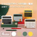 電卓 レトロ 12桁 立体的 丸キーボード 丸形 タイプライター 可愛い 大型ディスプレイ 計算機 デザイン 滑り止め オフィス 学校 勉強 事務 ホワイト ベ...