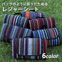 レジャーシート 厚手 ストライプ 防水 防湿 バッグ 持ち運び グリーン ネイビー ブルー レッド グレー オレンジ ポリエステル 柔らかい キャンプ ピクニック アウトドア 登山 ハイキング 学校行事 お花見 海 海岸 BBQ プール