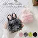 AirPods 第1世代 第2世代 Pro 第3世代 ケース カバー ウサギ 兎 ふわふわ ファー 毛 耳 モチーフ ピンク グレー グリーン ブラック アニマル 動物 可愛い プレゼント ギフト