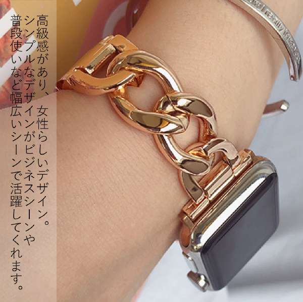 Apple Watch バンド おしゃれ 高級感 38mm 40mm 41mm 42mm 44mm 45mm 金属 アップルウォッチ バンド チェーン ベルト series SE SE2 8 7 6 5 4 3 2 1 レディース メンズ 女性 男性 交換バンド 互換品 ゴールド ブラック シルバー ピンクゴールド